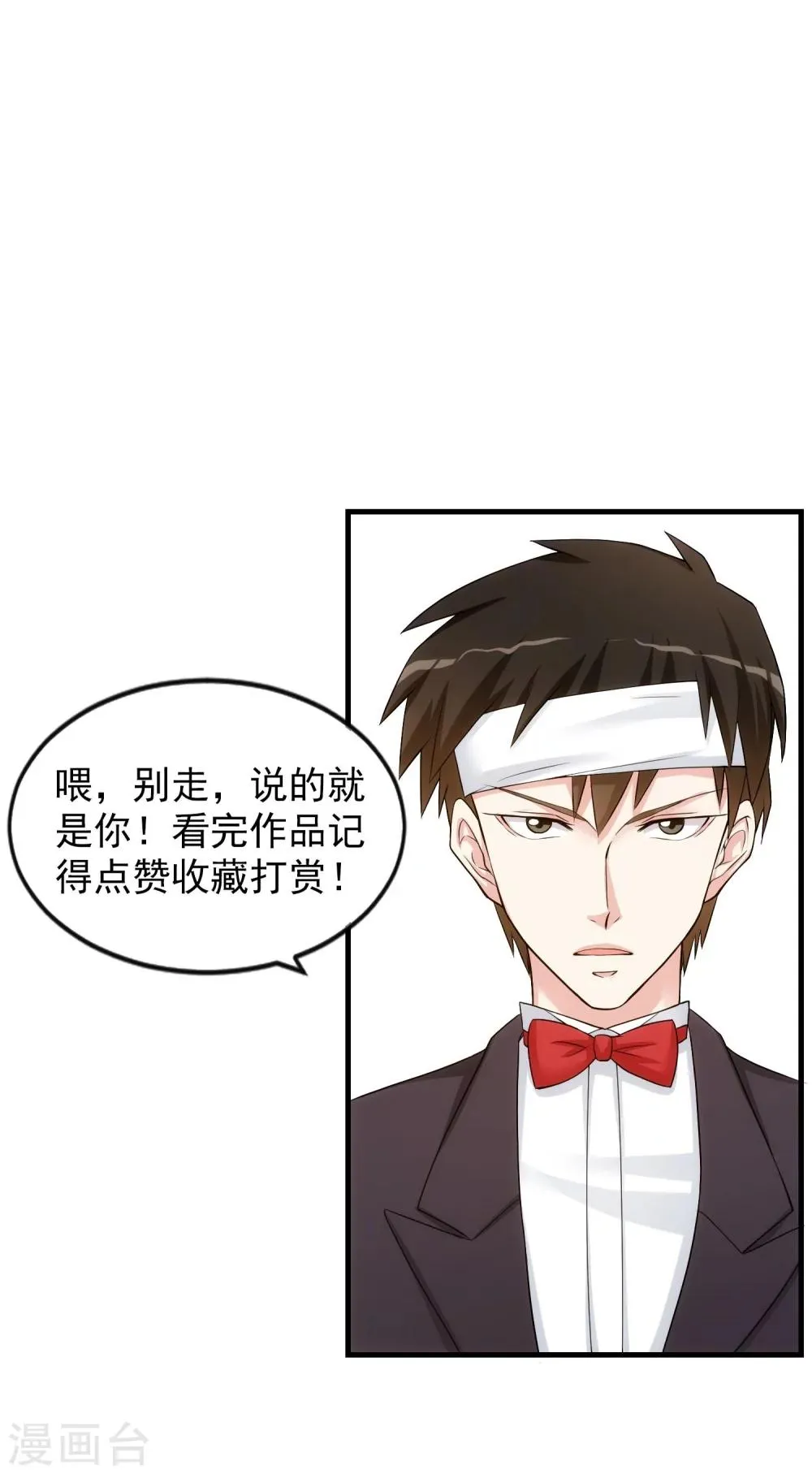 第37话 敞开的心扉 第19页
