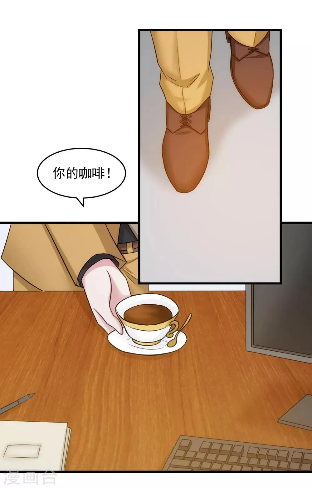 第38话 真相与欺骗 第4页