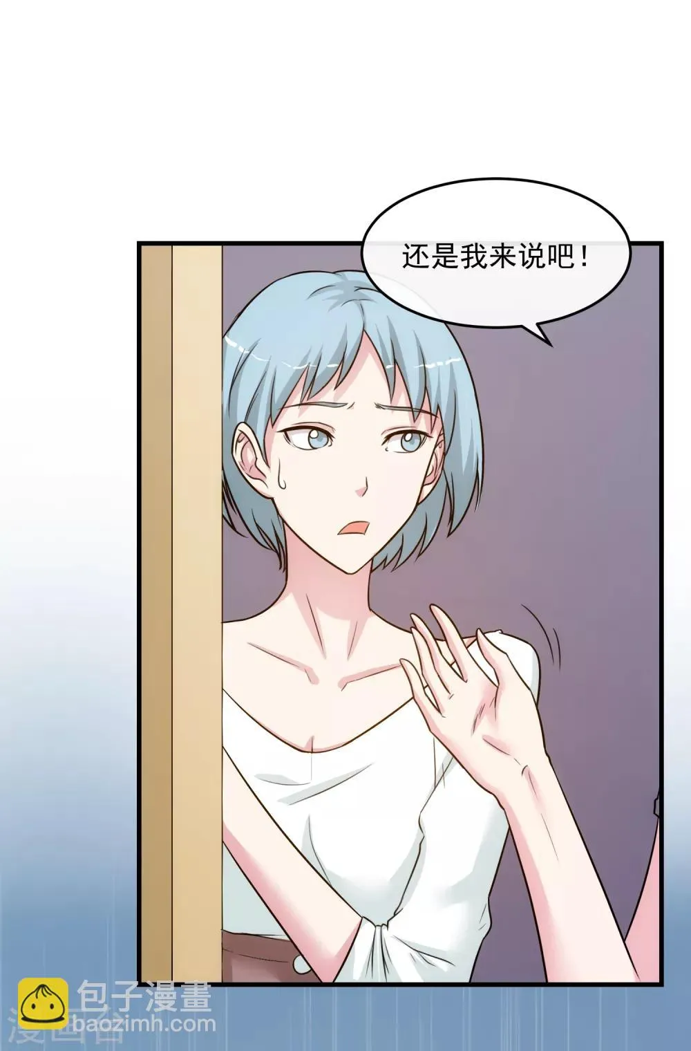 第38话 真相与欺骗 第18页