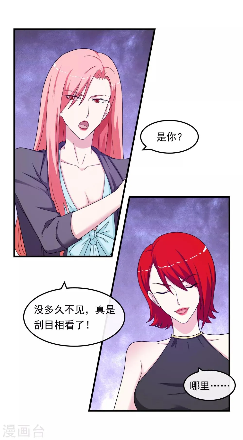 第39话 剽窃 第2页
