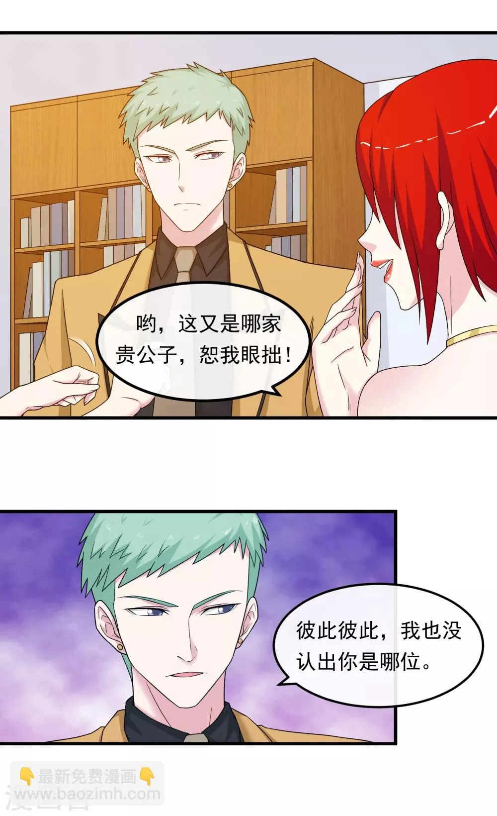第39话 剽窃 第3页