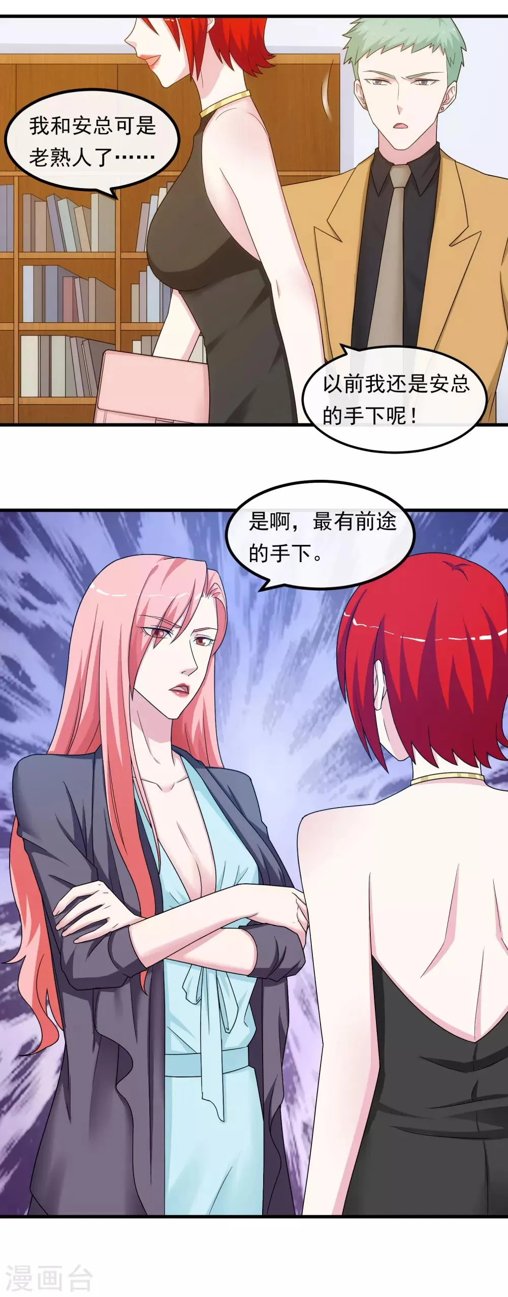 第39话 剽窃 第4页