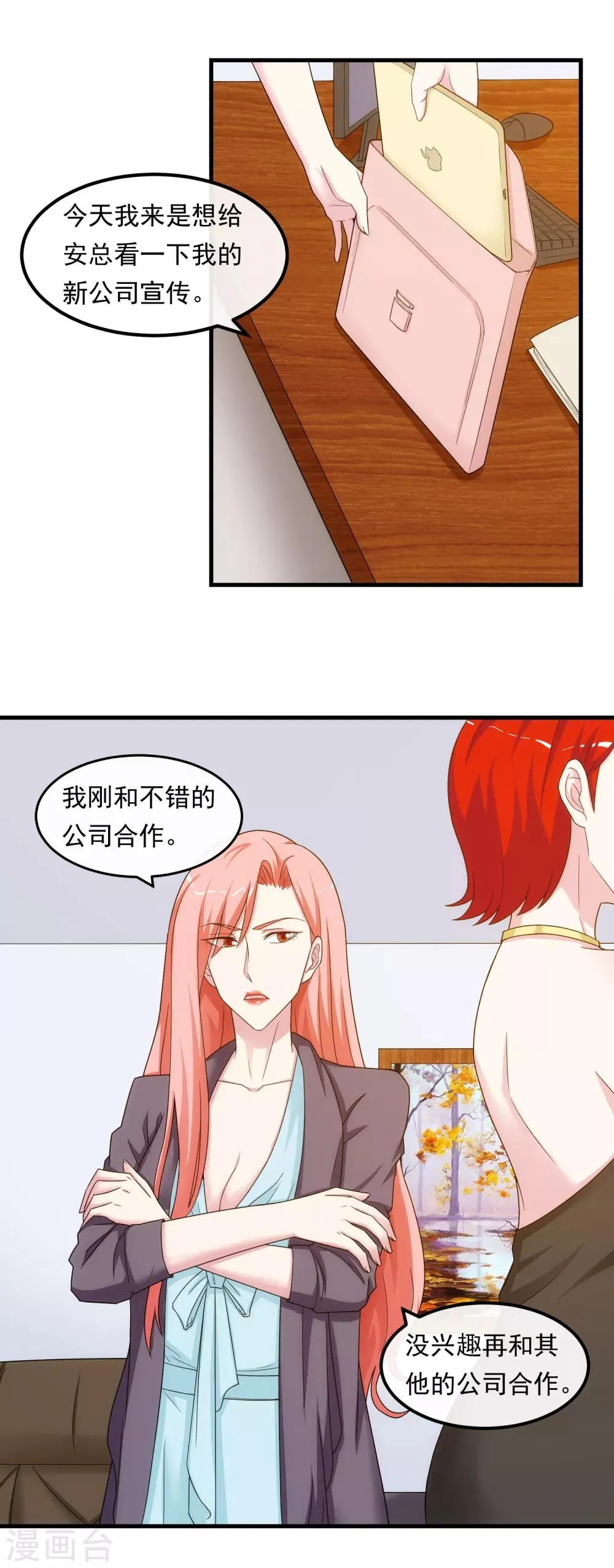 第39话 剽窃 第5页