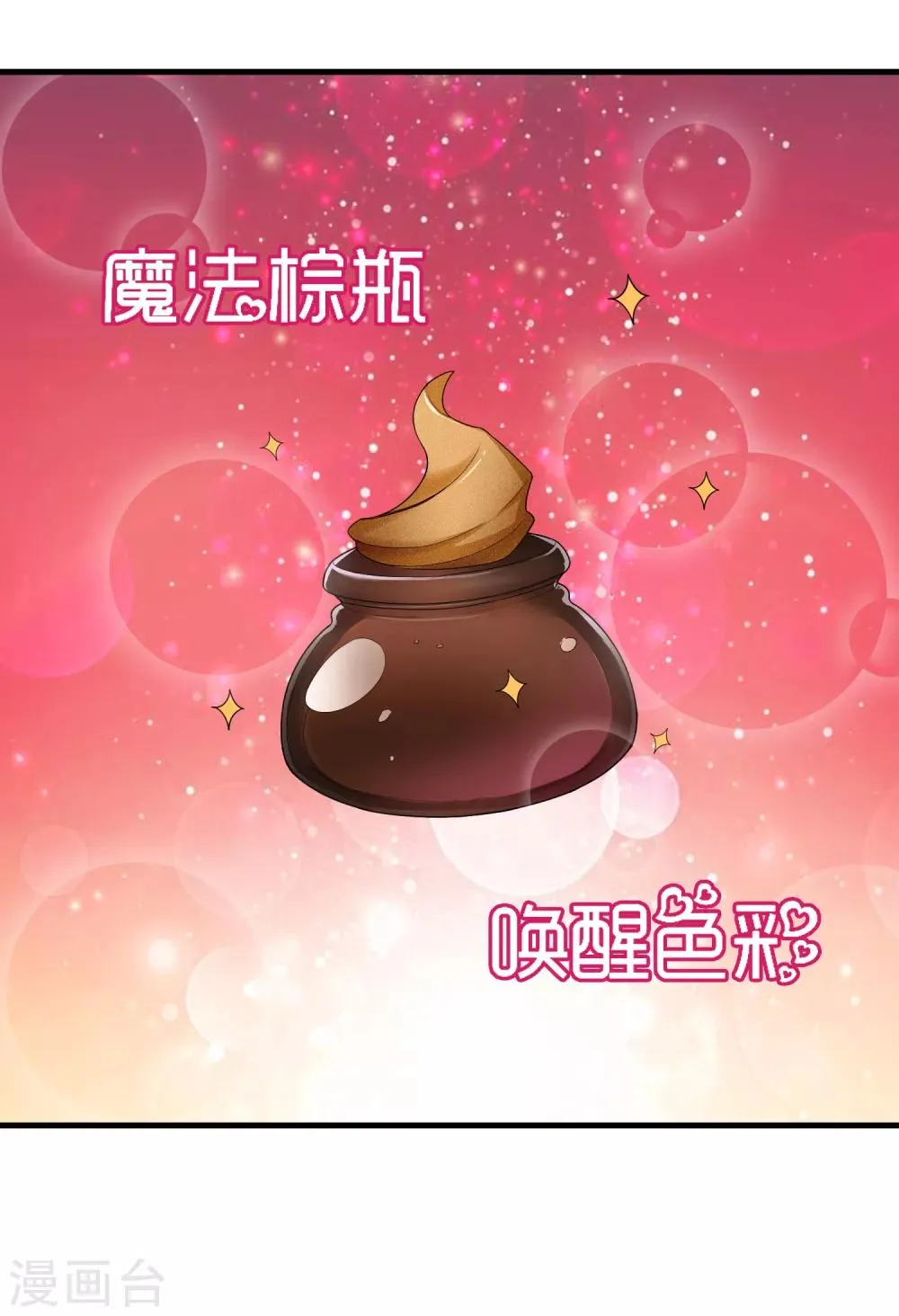 第39话 剽窃 第7页