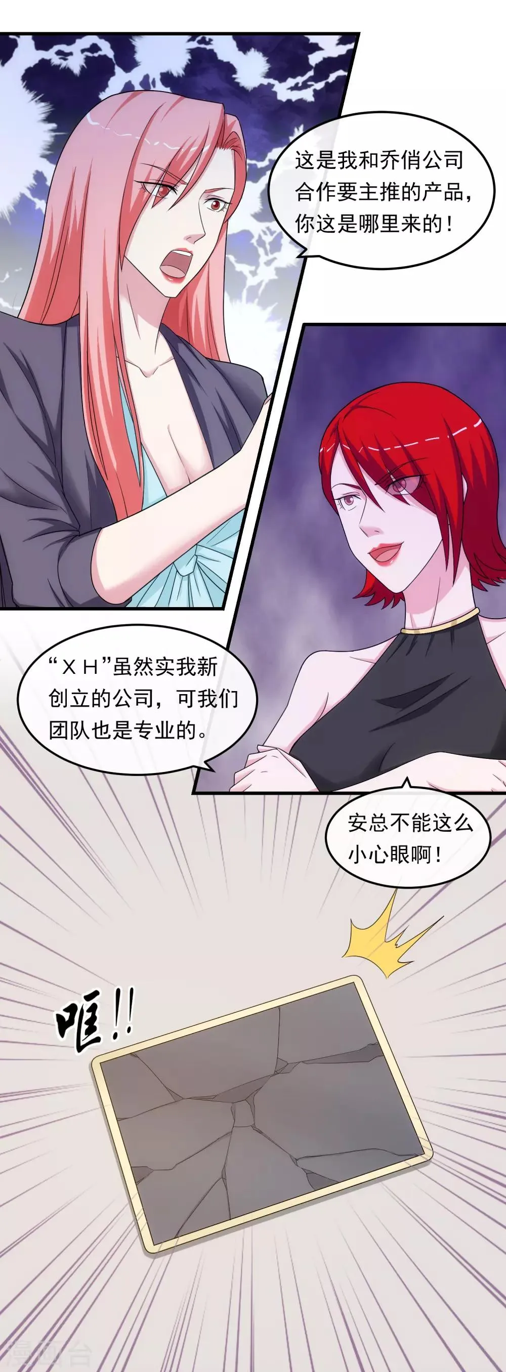 第39话 剽窃 第9页