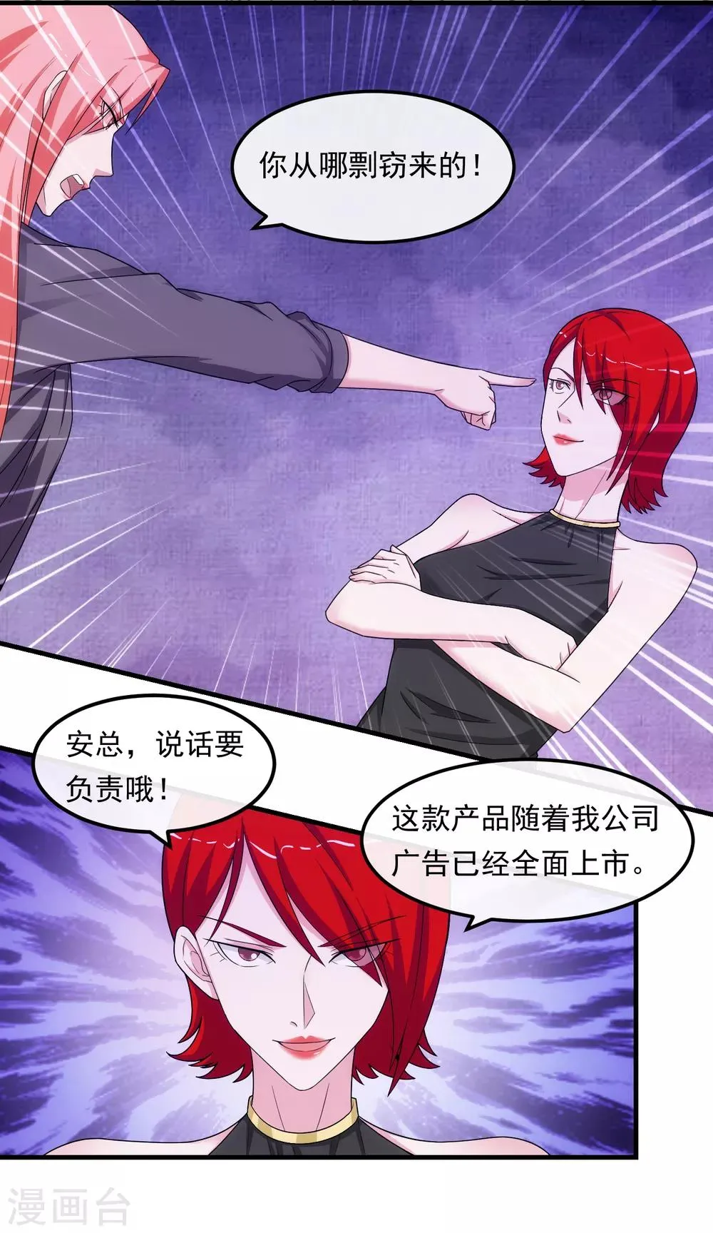 第39话 剽窃 第10页