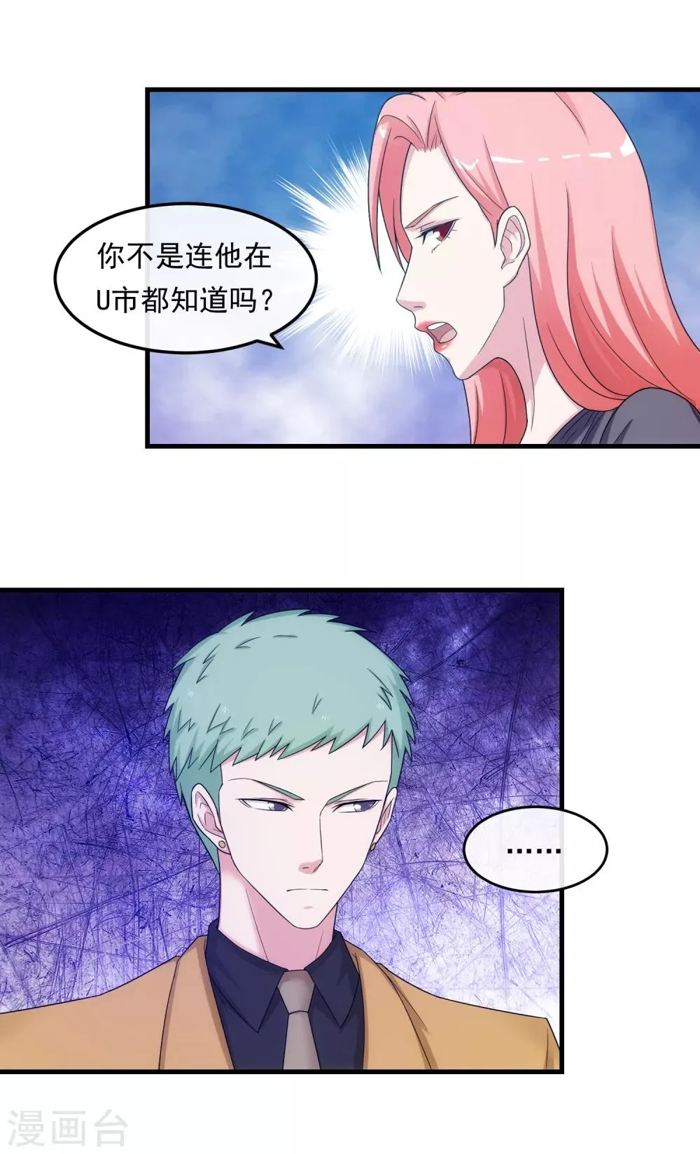 第39话 剽窃 第14页