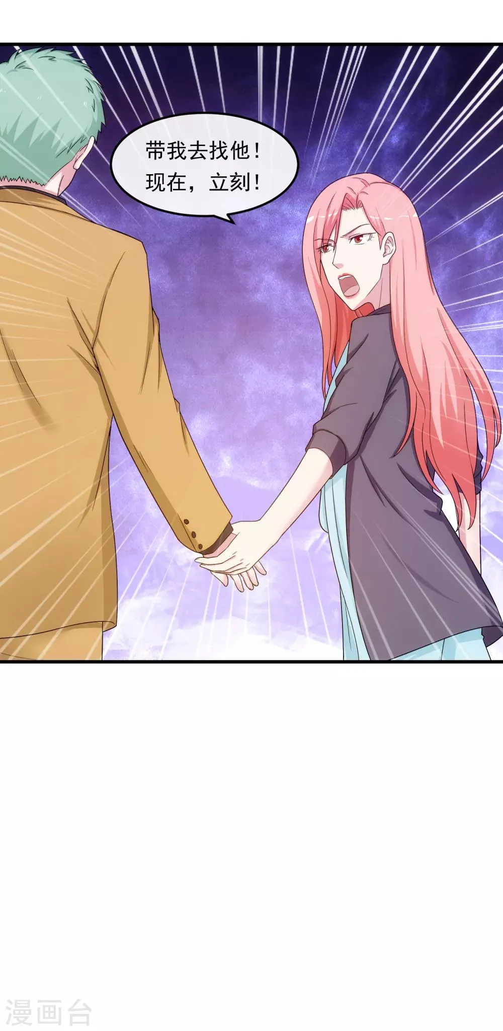 第39话 剽窃 第15页