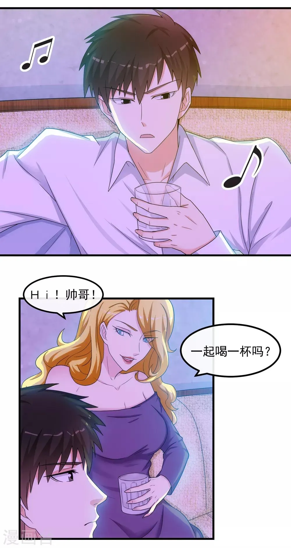 第40话 信任与答案 第3页