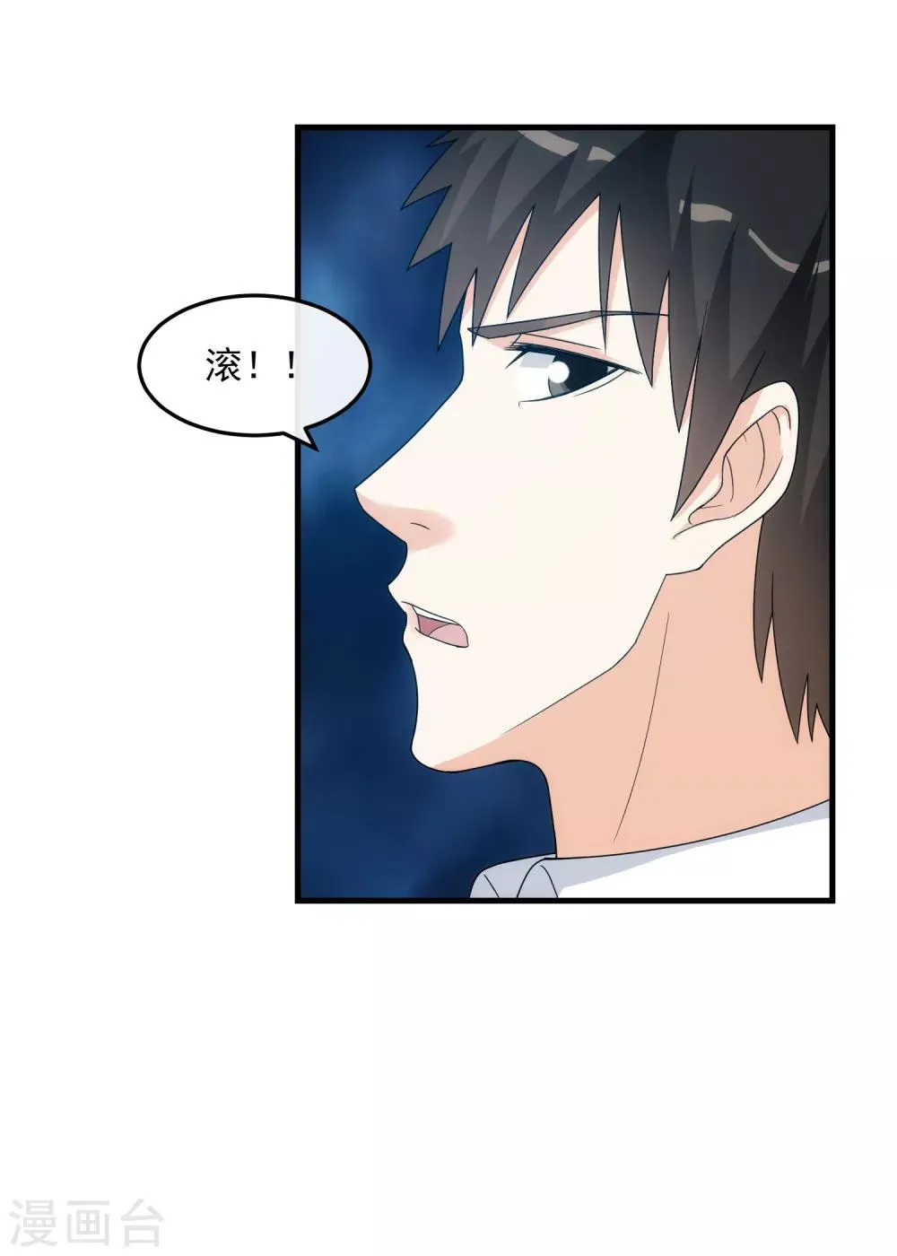 第40话 信任与答案 第4页