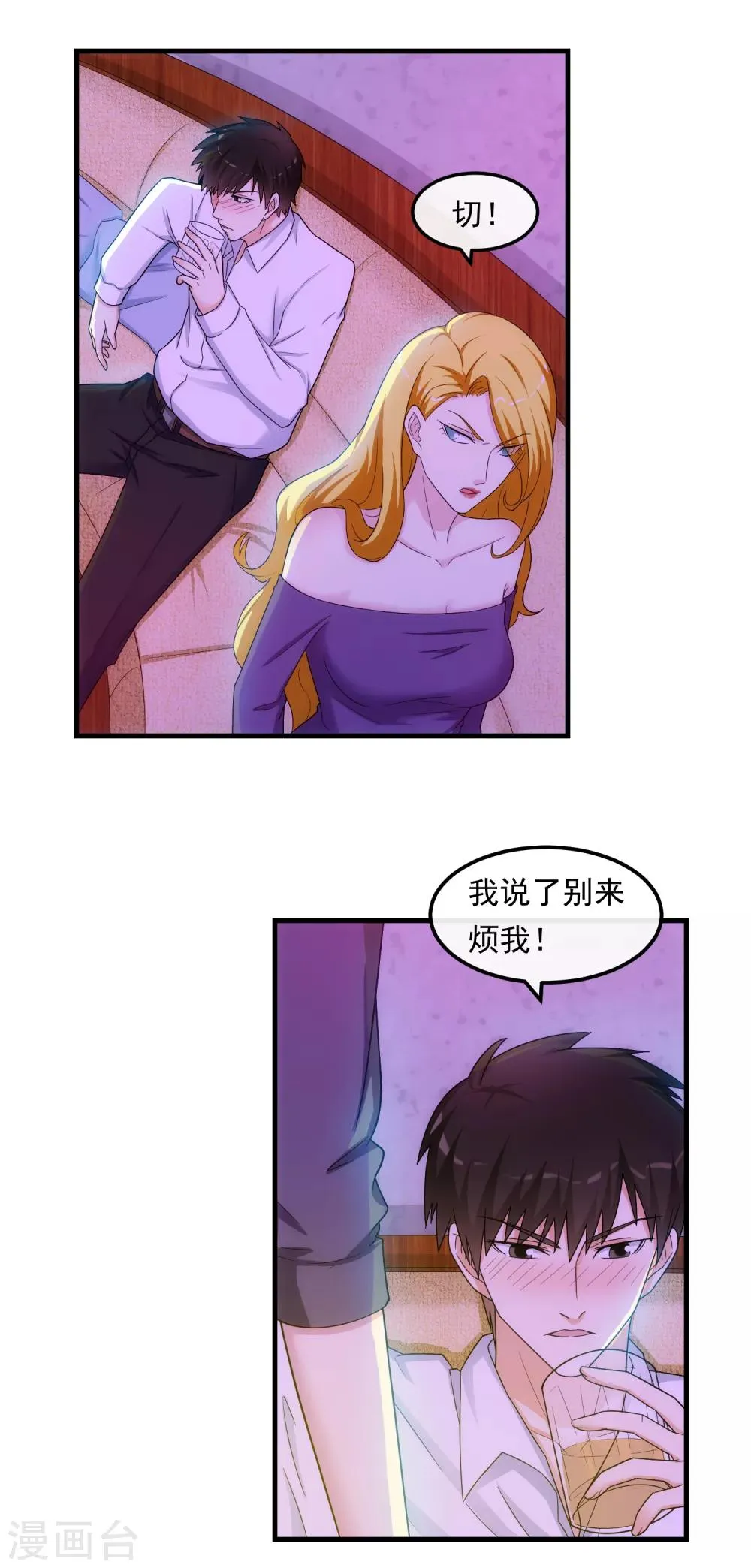 第40话 信任与答案 第5页