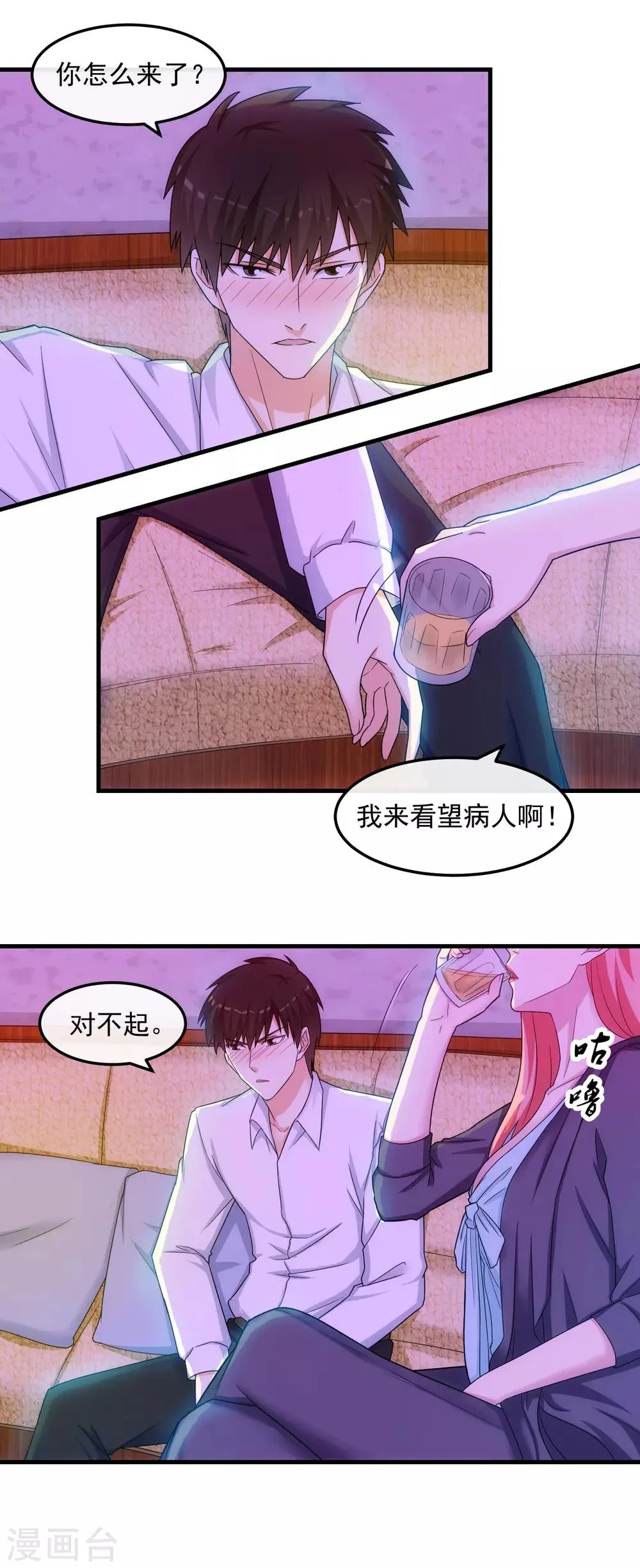 第40话 信任与答案 第7页