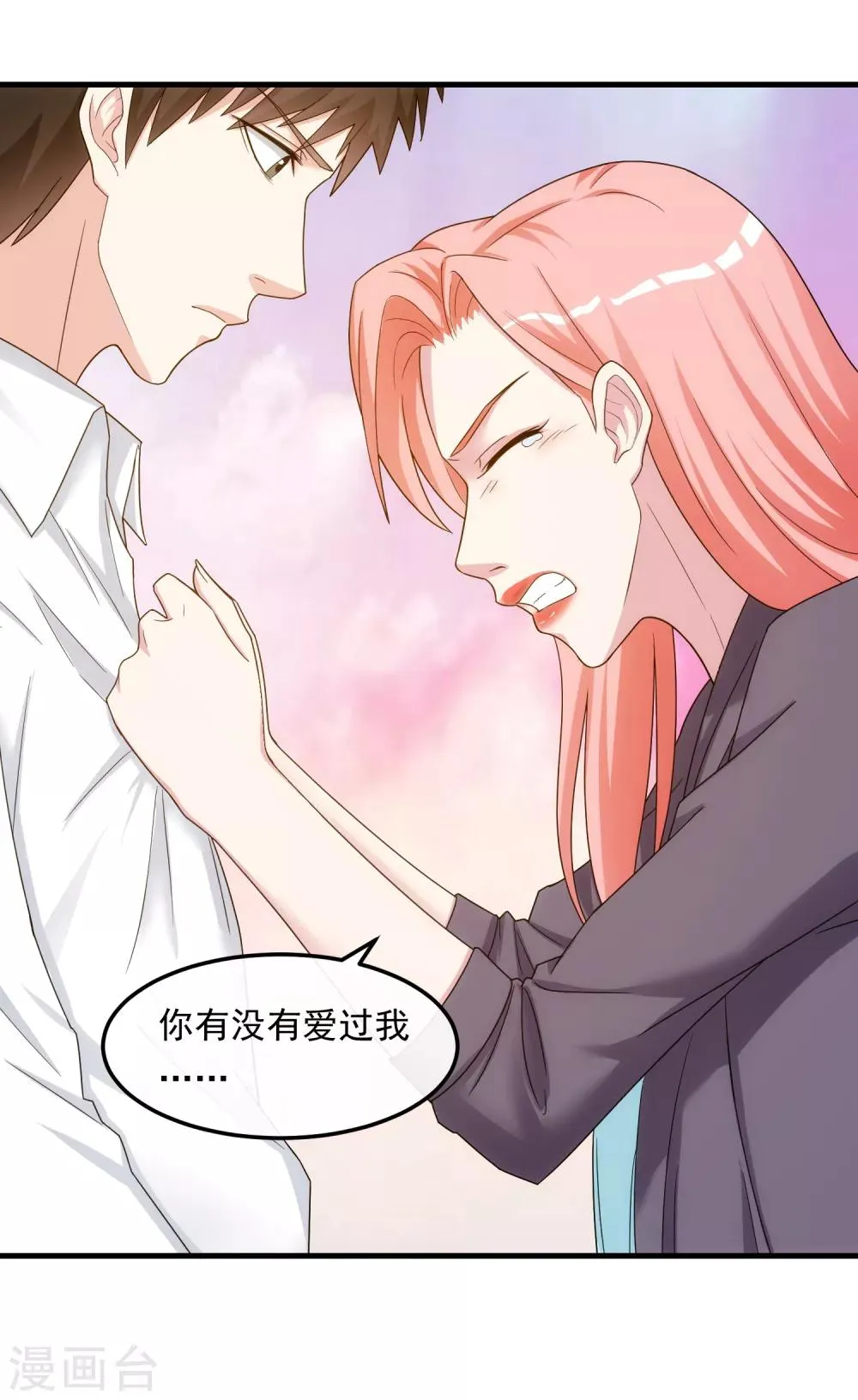 第40话 信任与答案 第14页