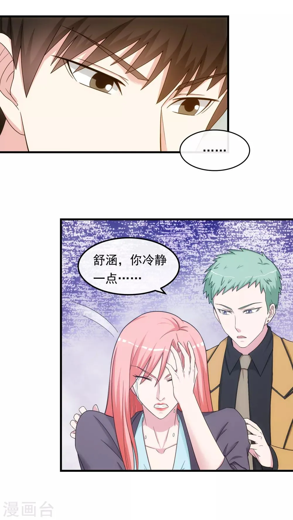 第40话 信任与答案 第15页