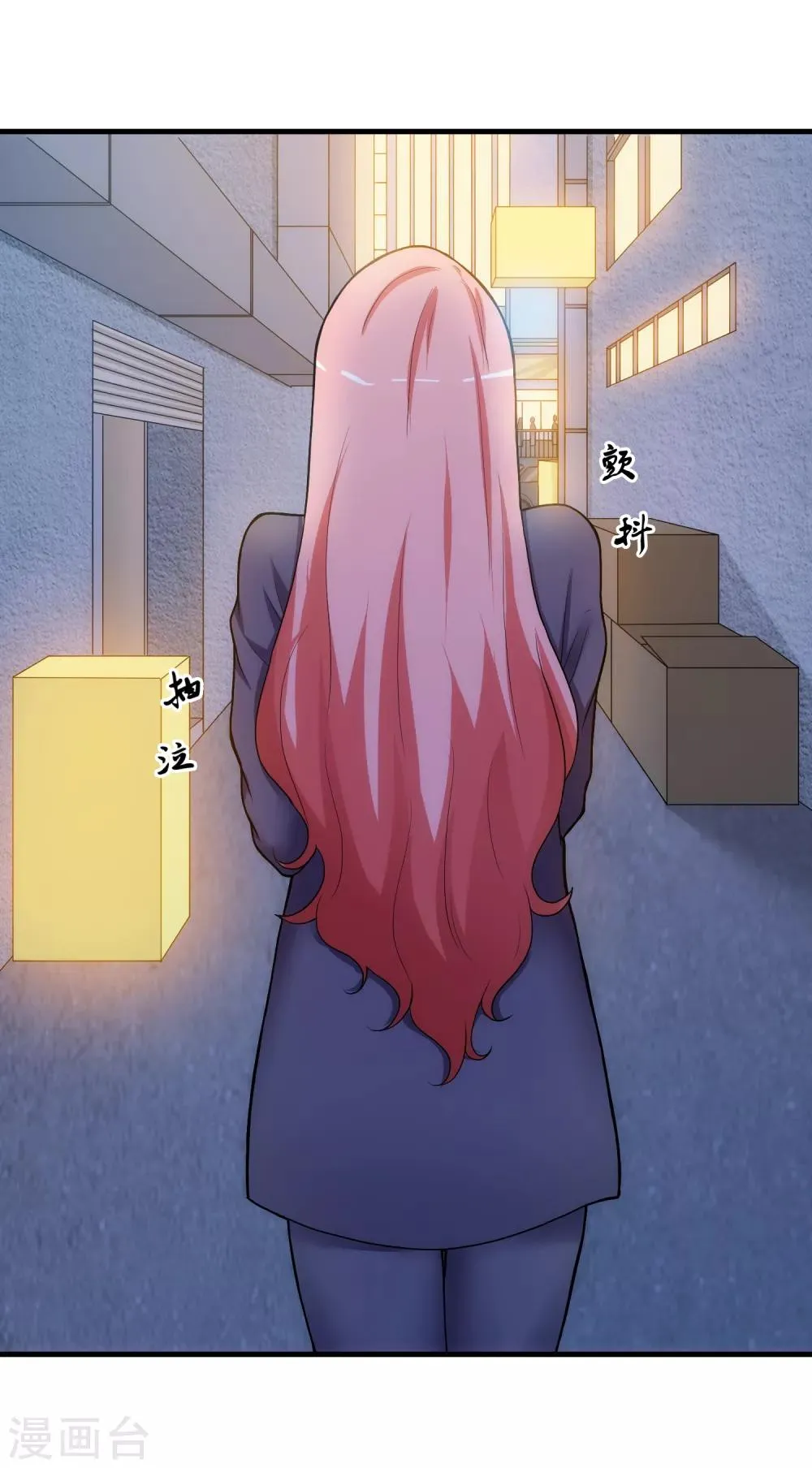 第41话 猎物 第5页