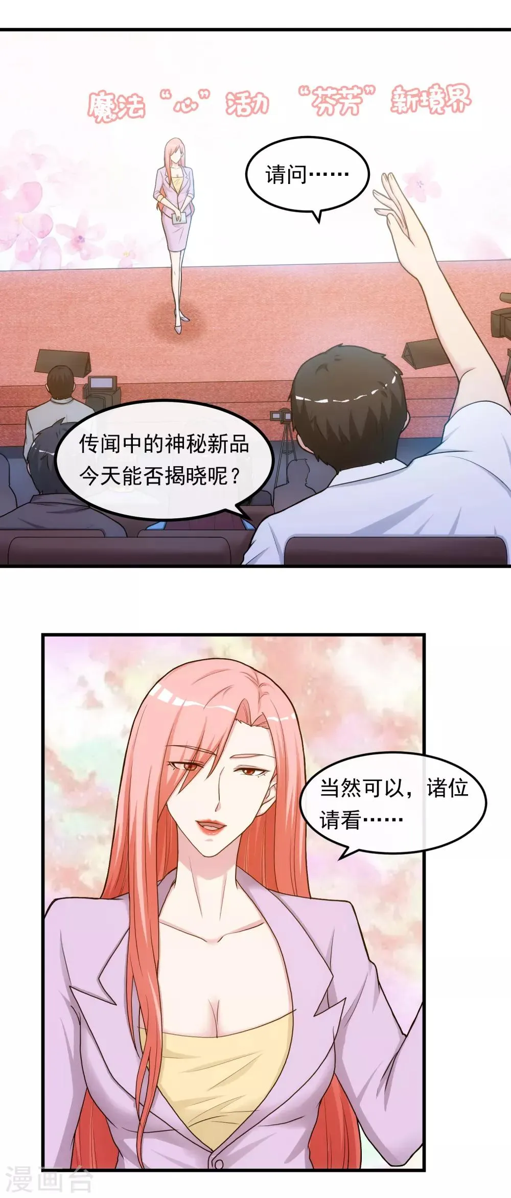 第41话 猎物 第12页