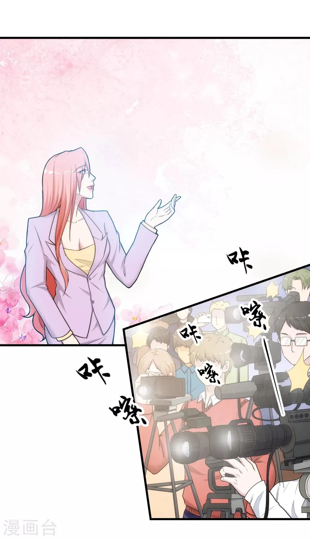 第41话 猎物 第13页