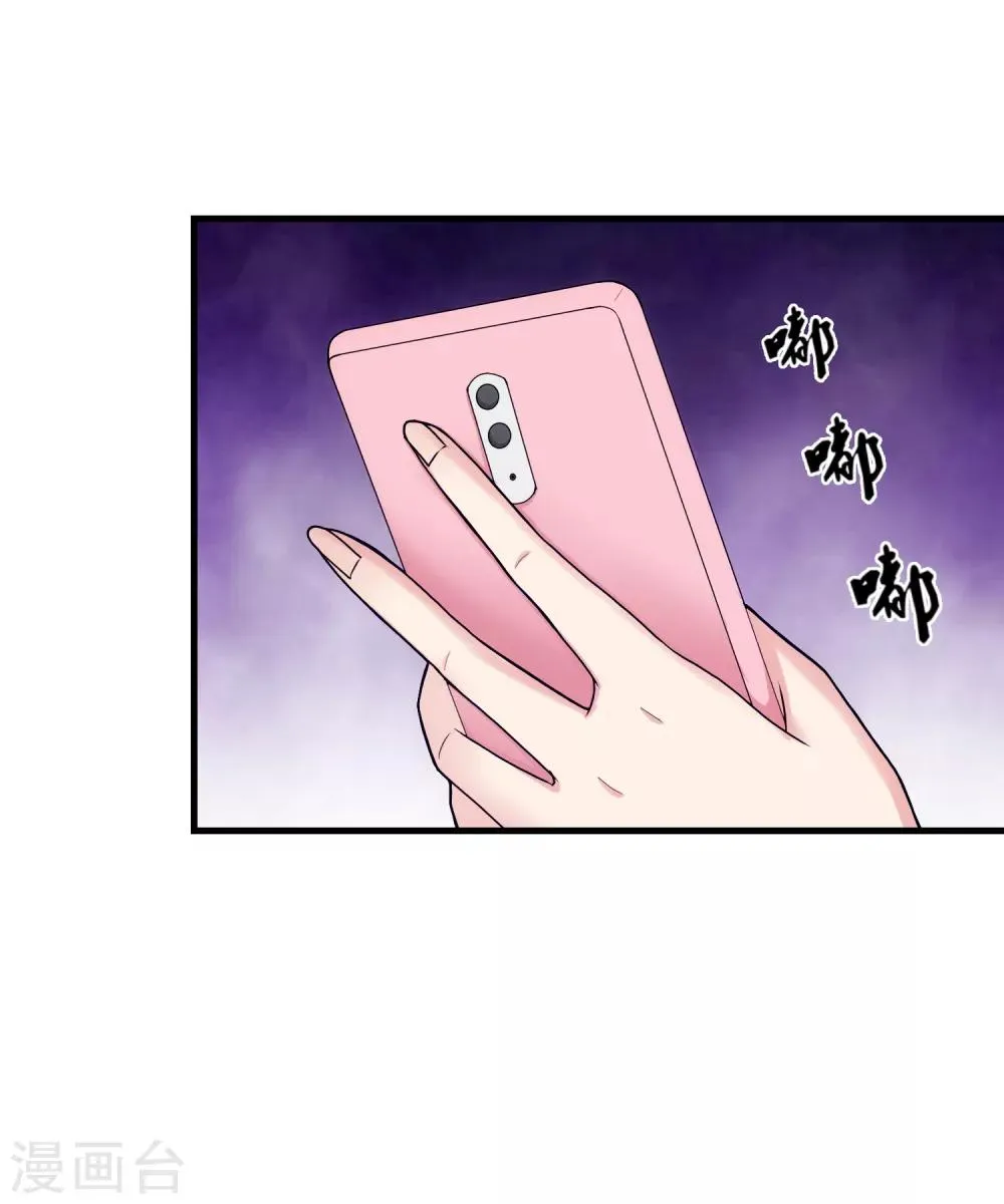 第41话 猎物 第18页