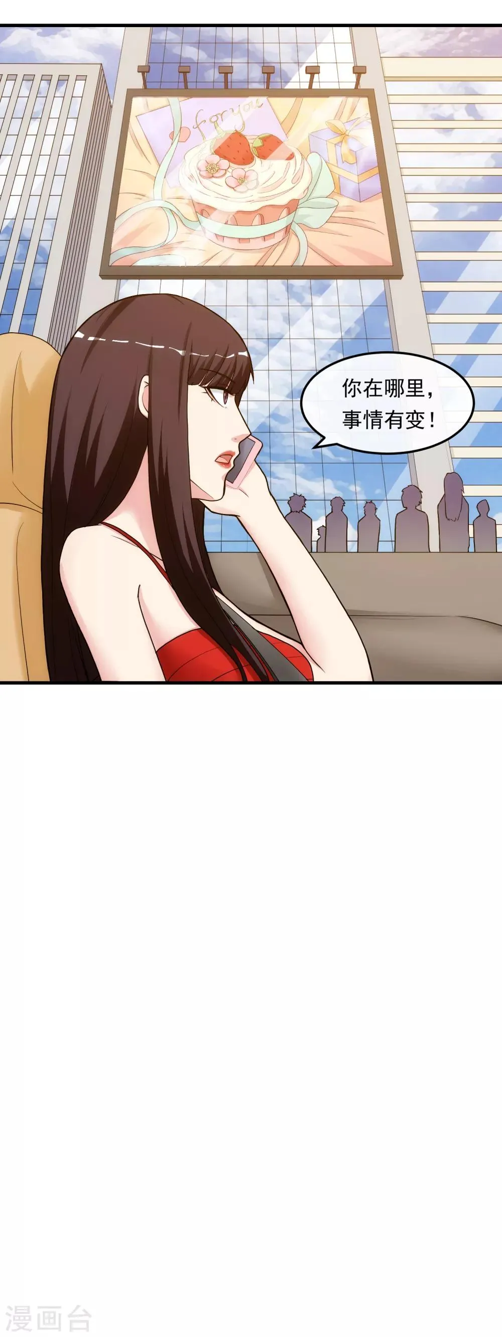 第41话 猎物 第19页