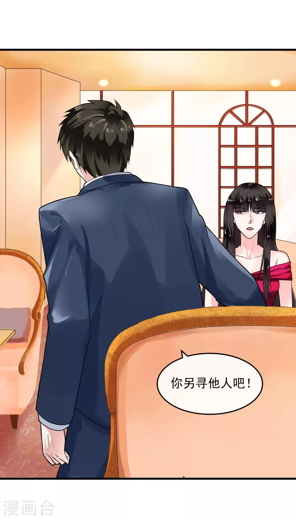 第42话 艾琳美容院 第7页