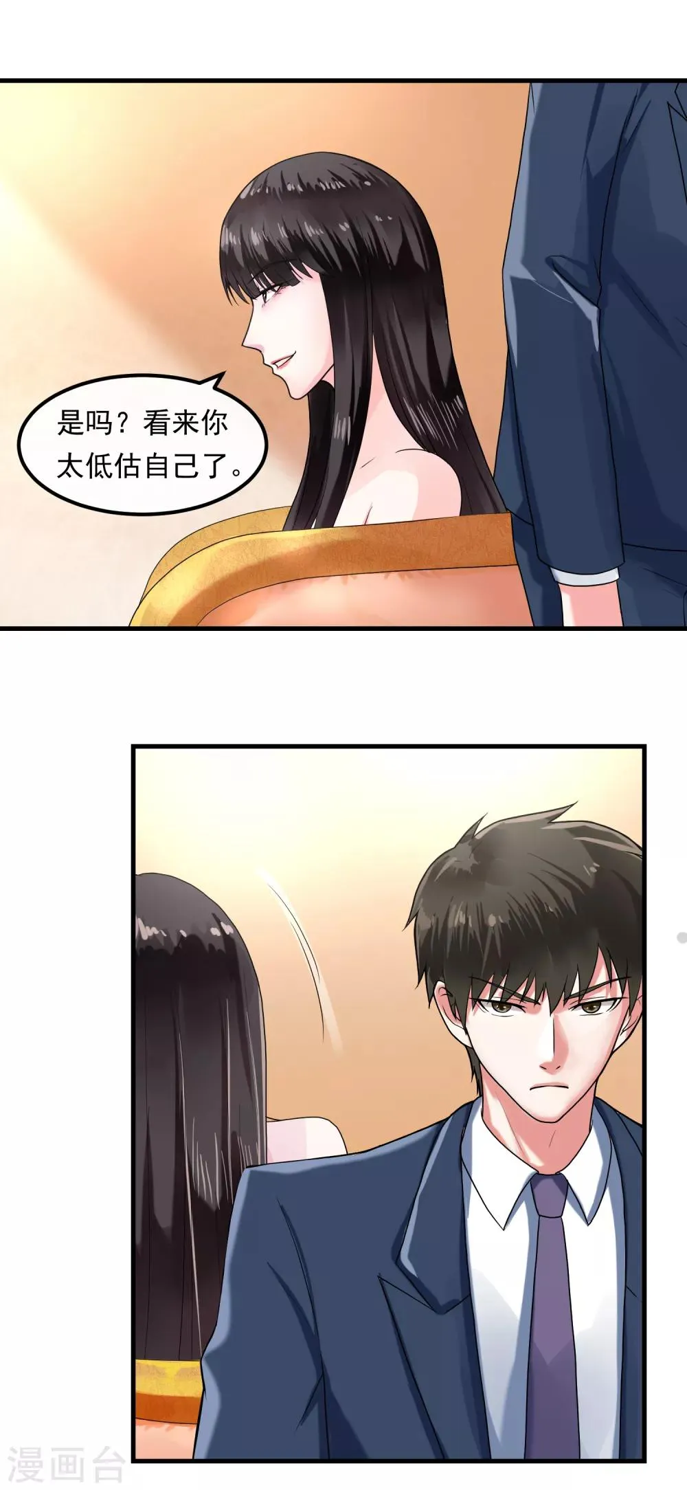 第42话 艾琳美容院 第8页