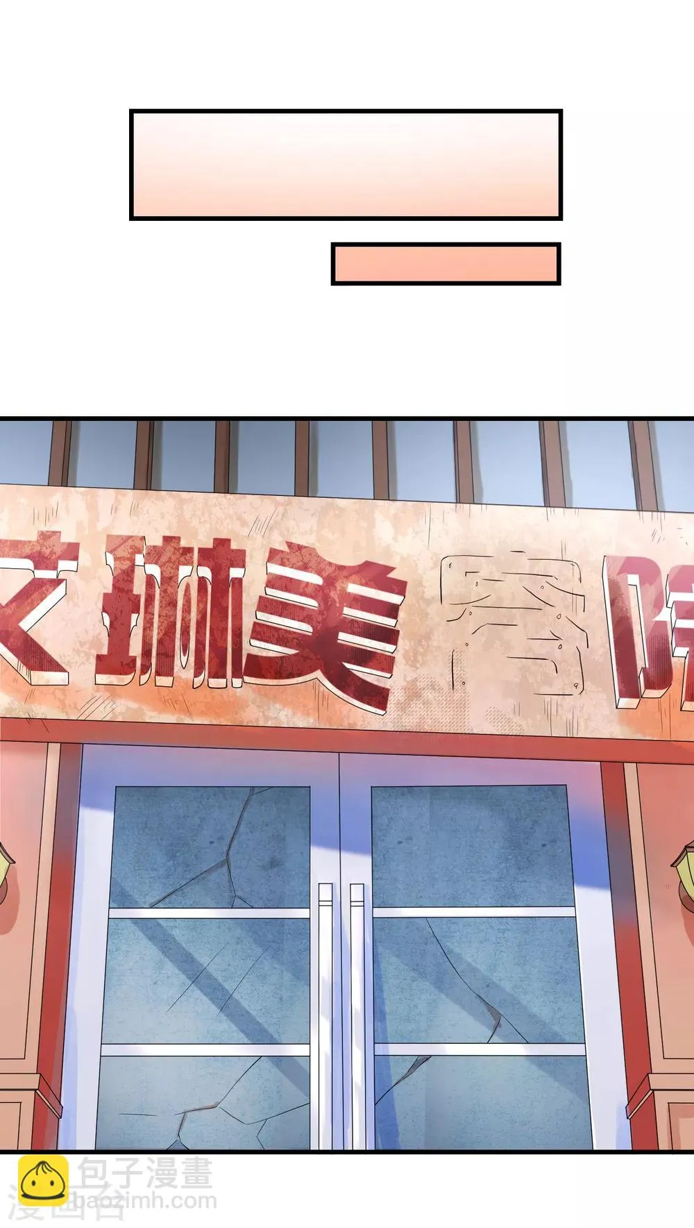 第42话 艾琳美容院 第16页