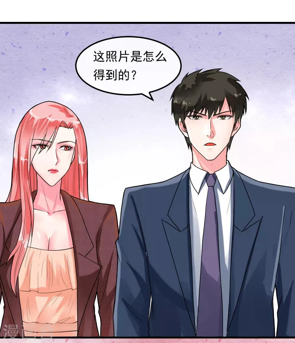 第42话 艾琳美容院 第18页