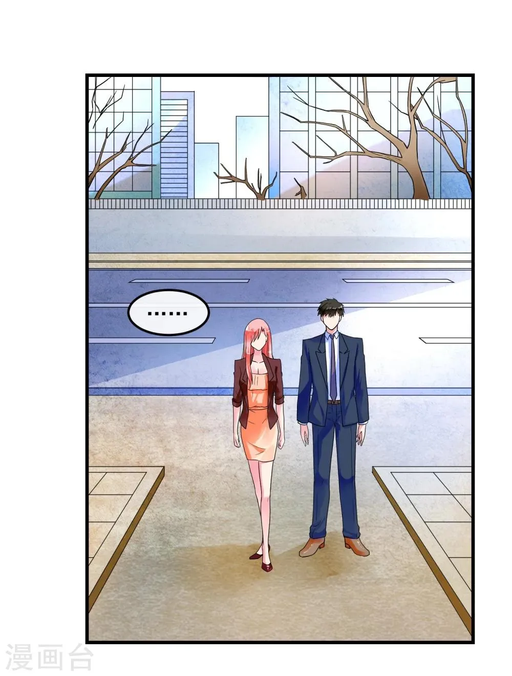 第43话 顺藤摸瓜 第4页