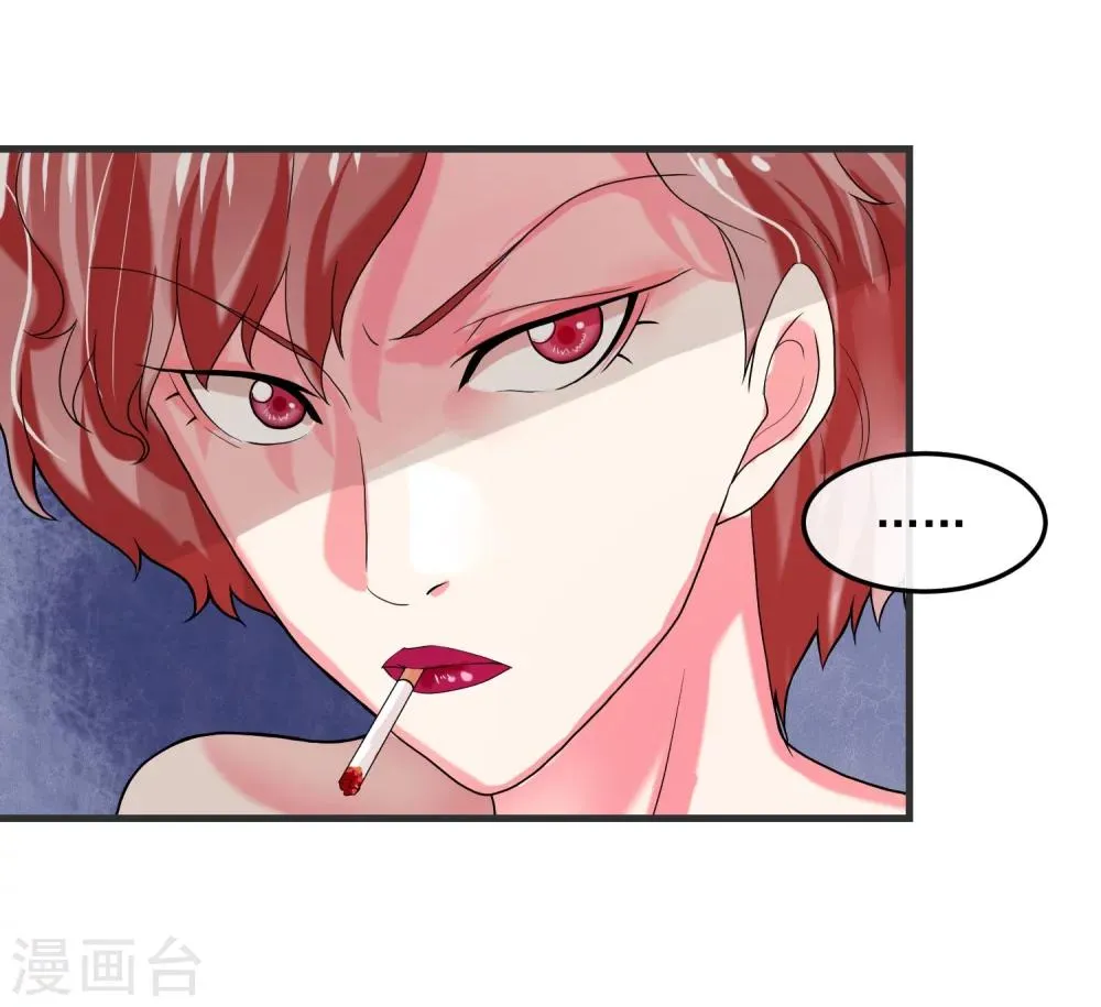 第43话 顺藤摸瓜 第13页