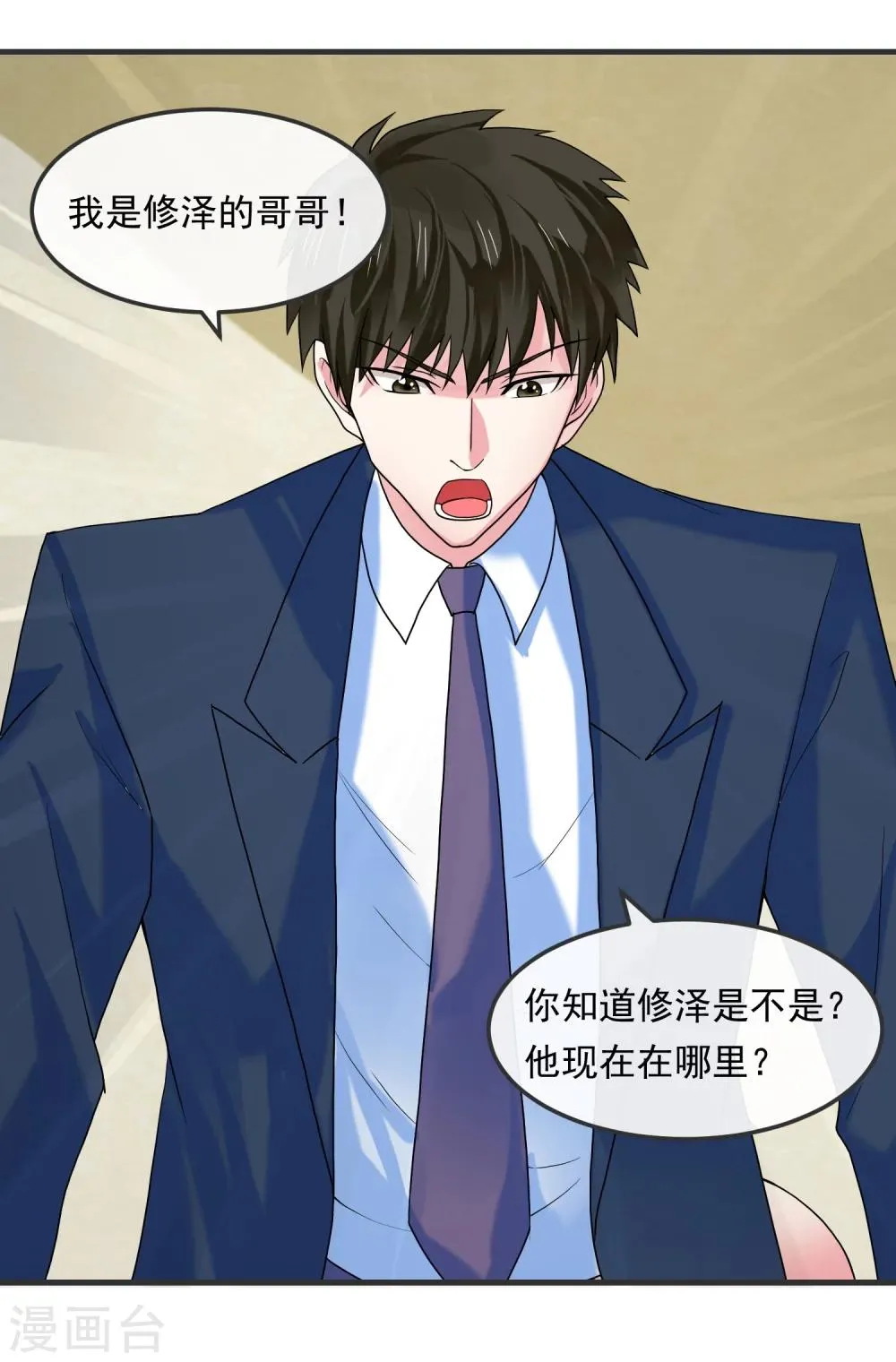 第43话 顺藤摸瓜 第17页