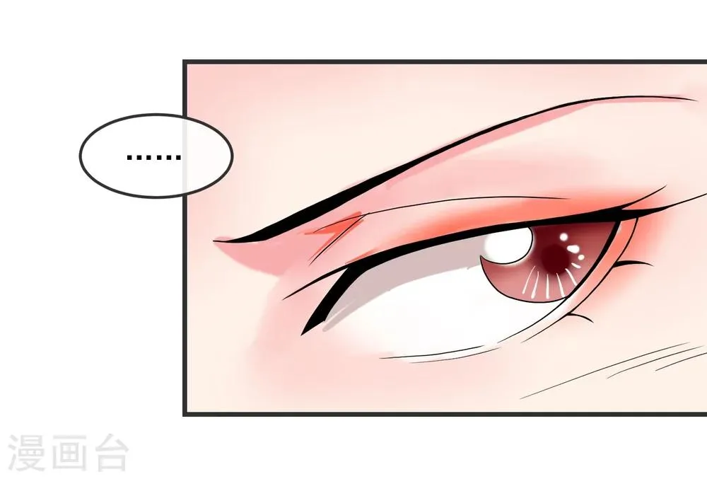 第43话 顺藤摸瓜 第18页