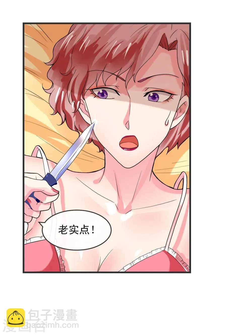 第43话 顺藤摸瓜 第19页