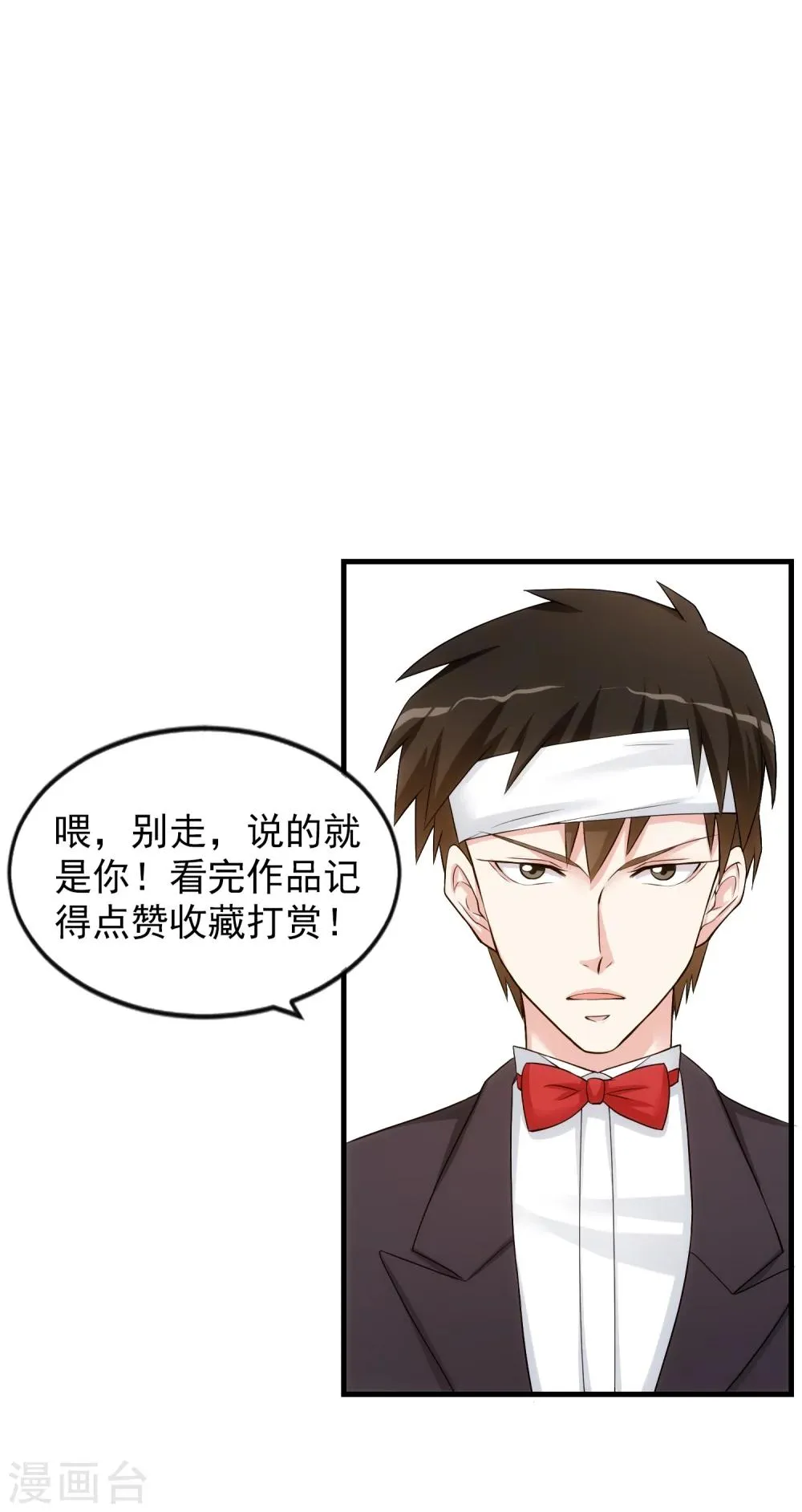 第43话 顺藤摸瓜 第23页