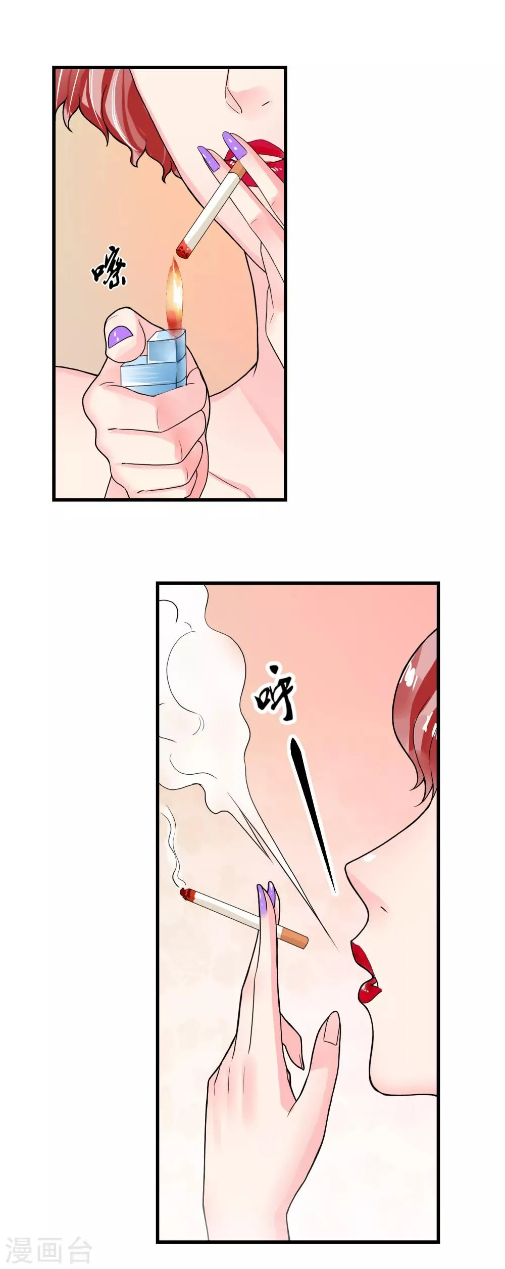 第44话 情报 第2页