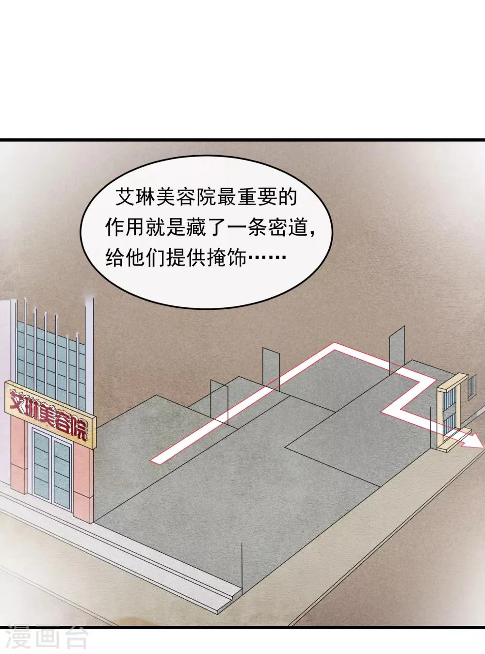 第44话 情报 第3页