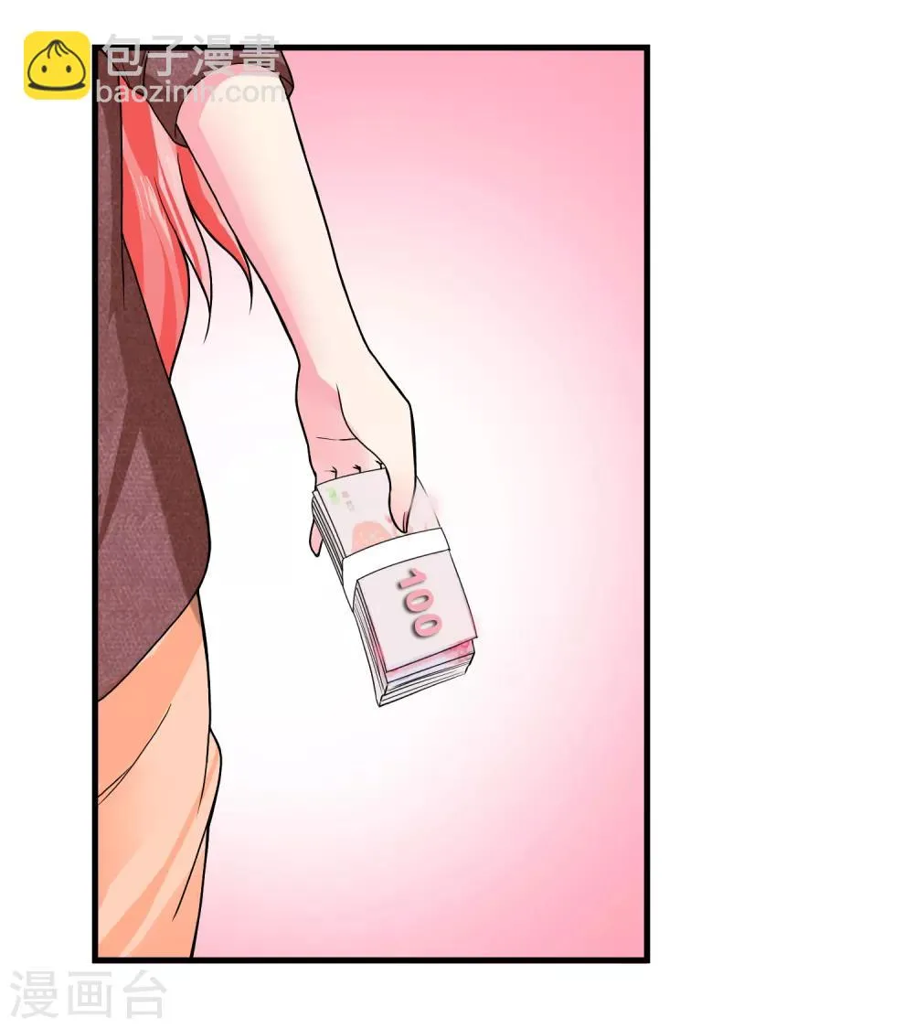 第44话 情报 第9页