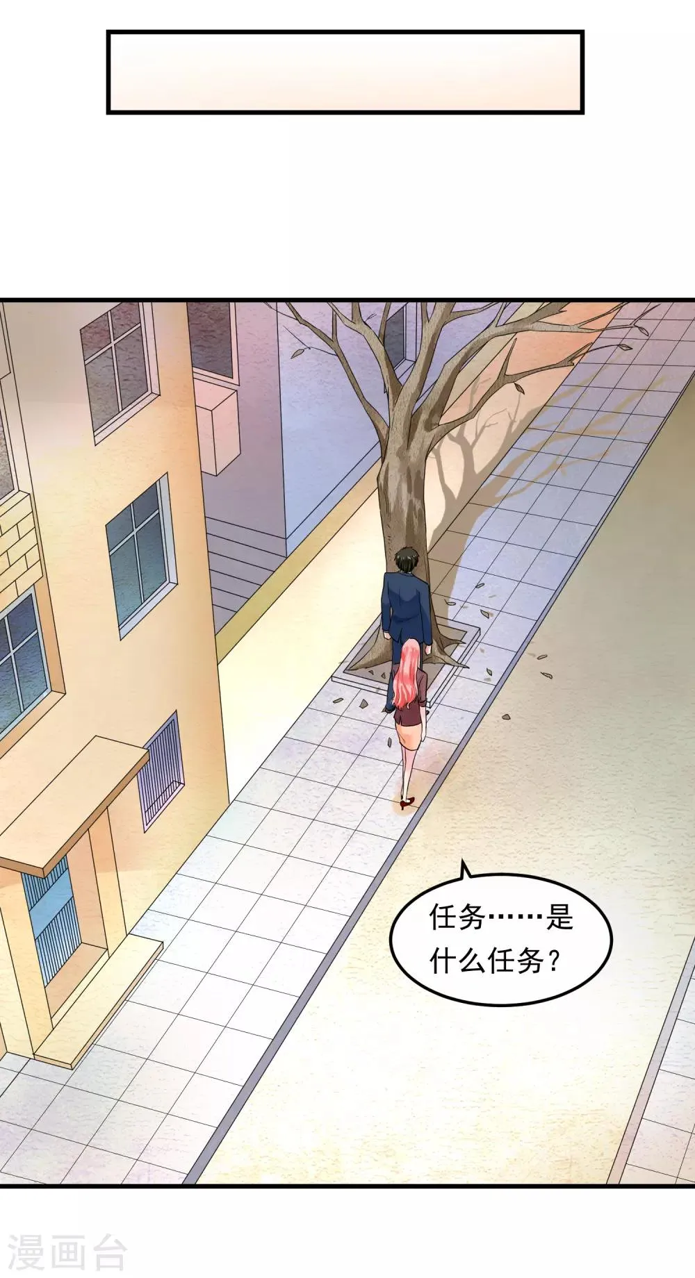 第44话 情报 第13页