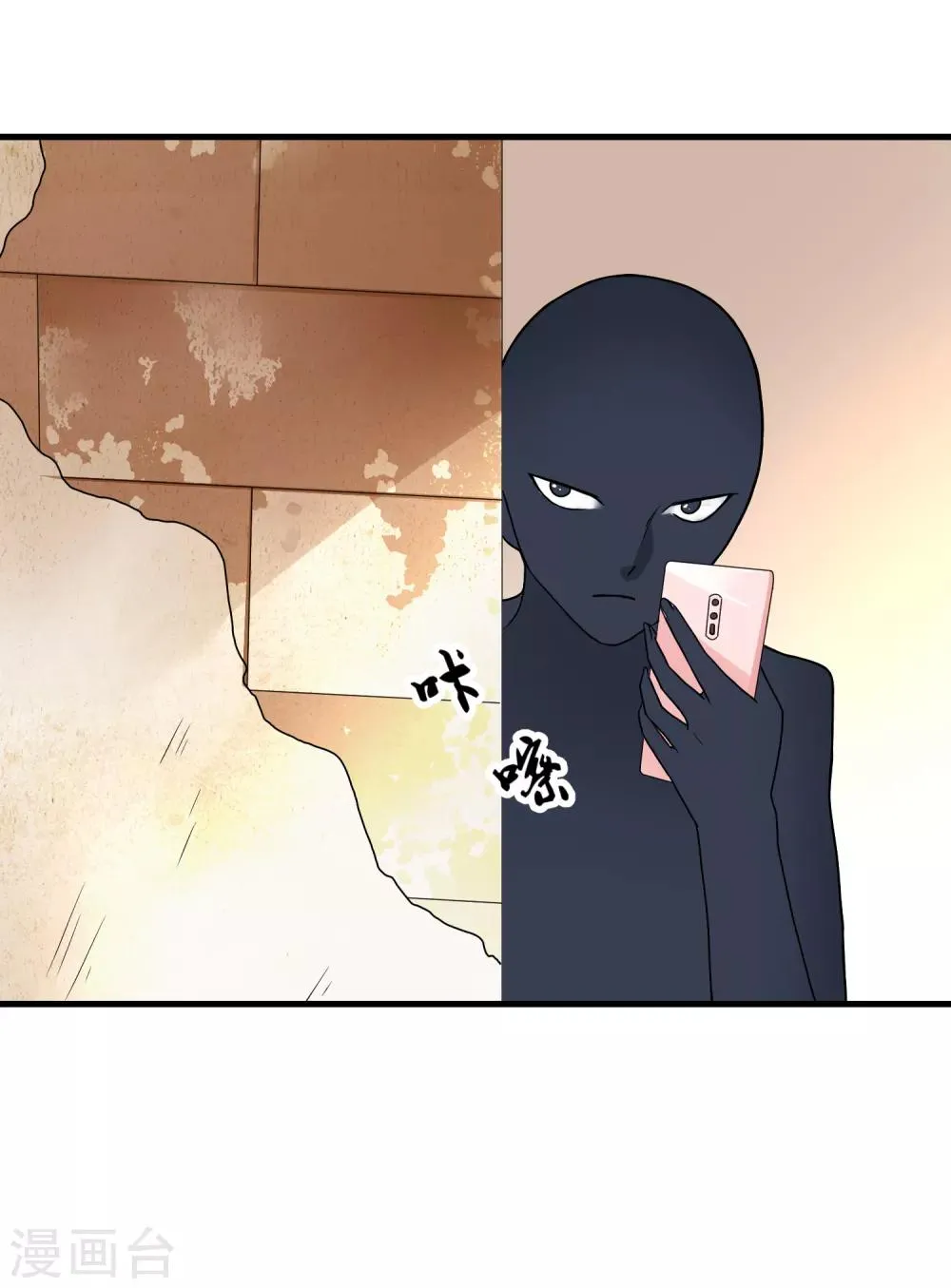 第44话 情报 第20页