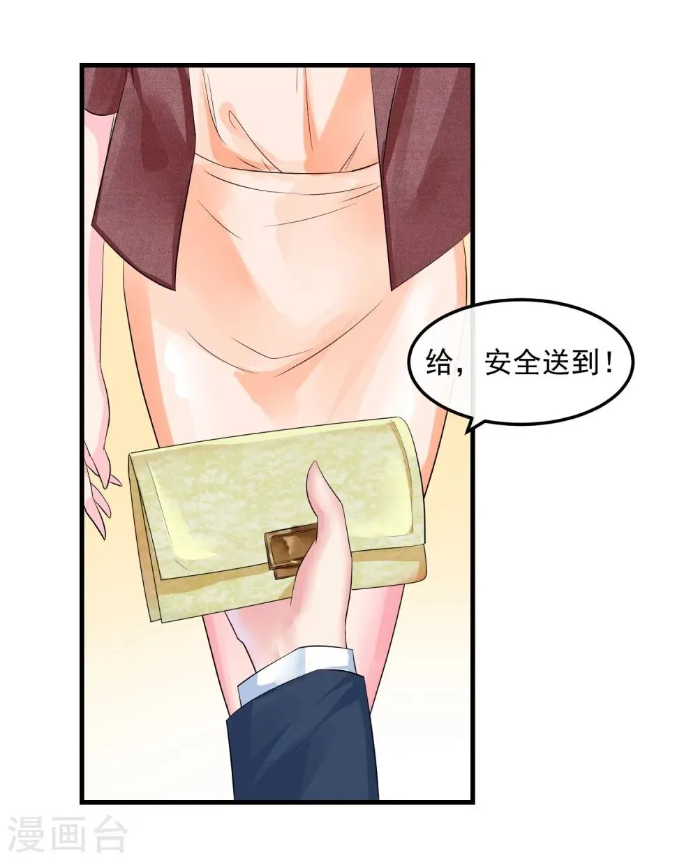 第45话 就让我后悔 第3页