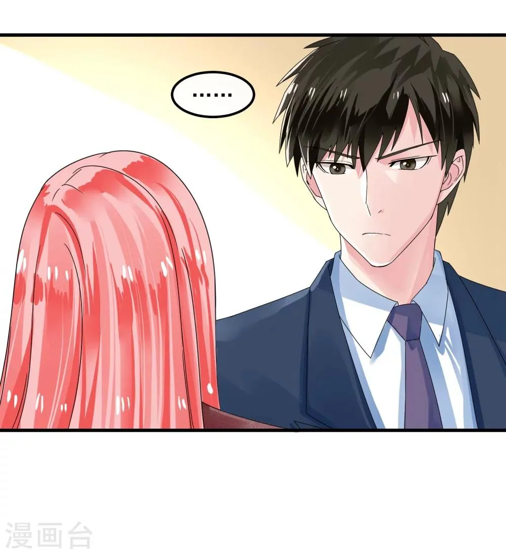 第45话 就让我后悔 第5页