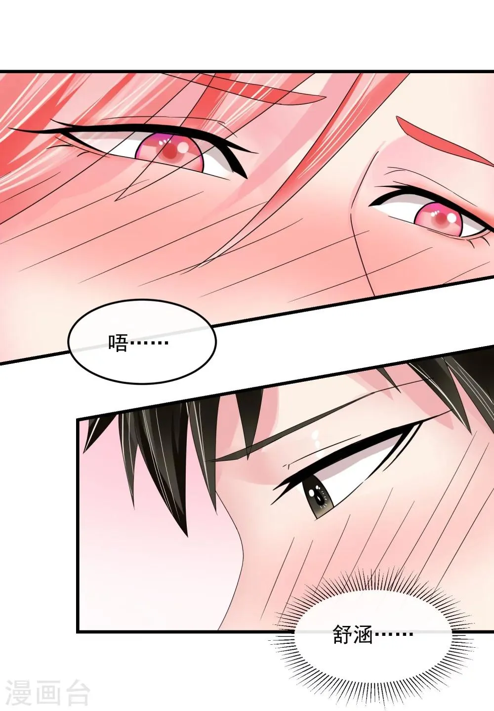 第45话 就让我后悔 第9页