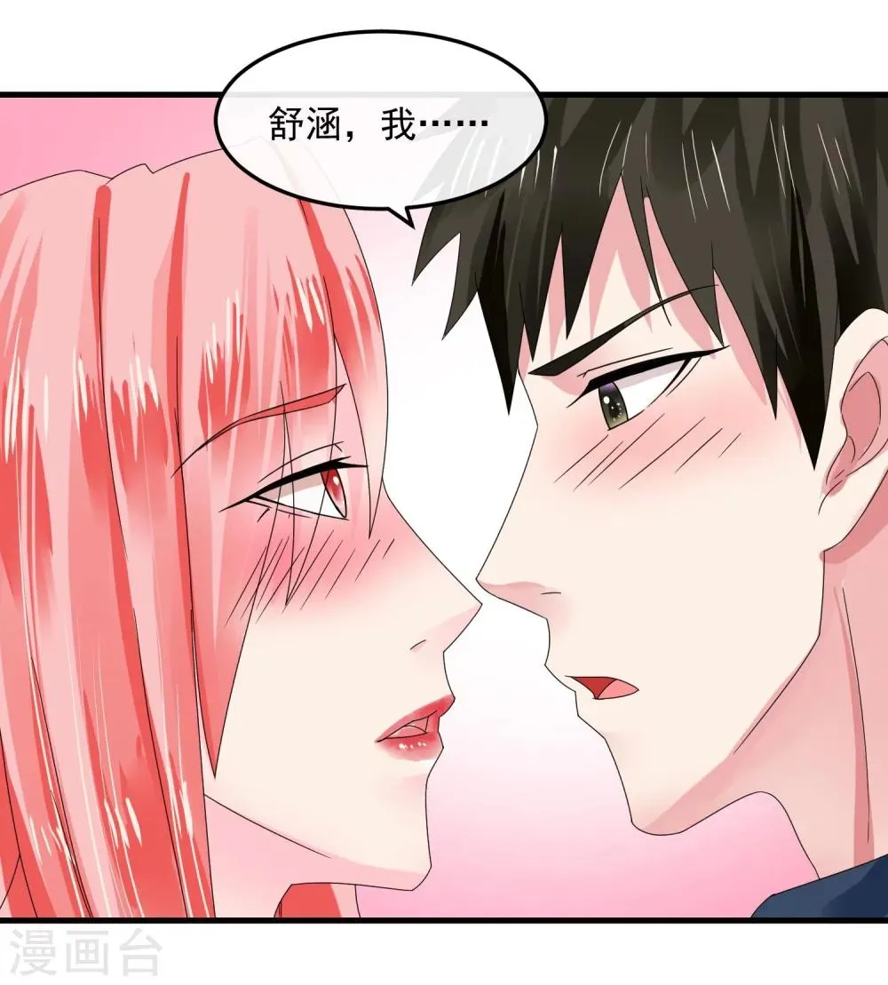 第45话 就让我后悔 第11页