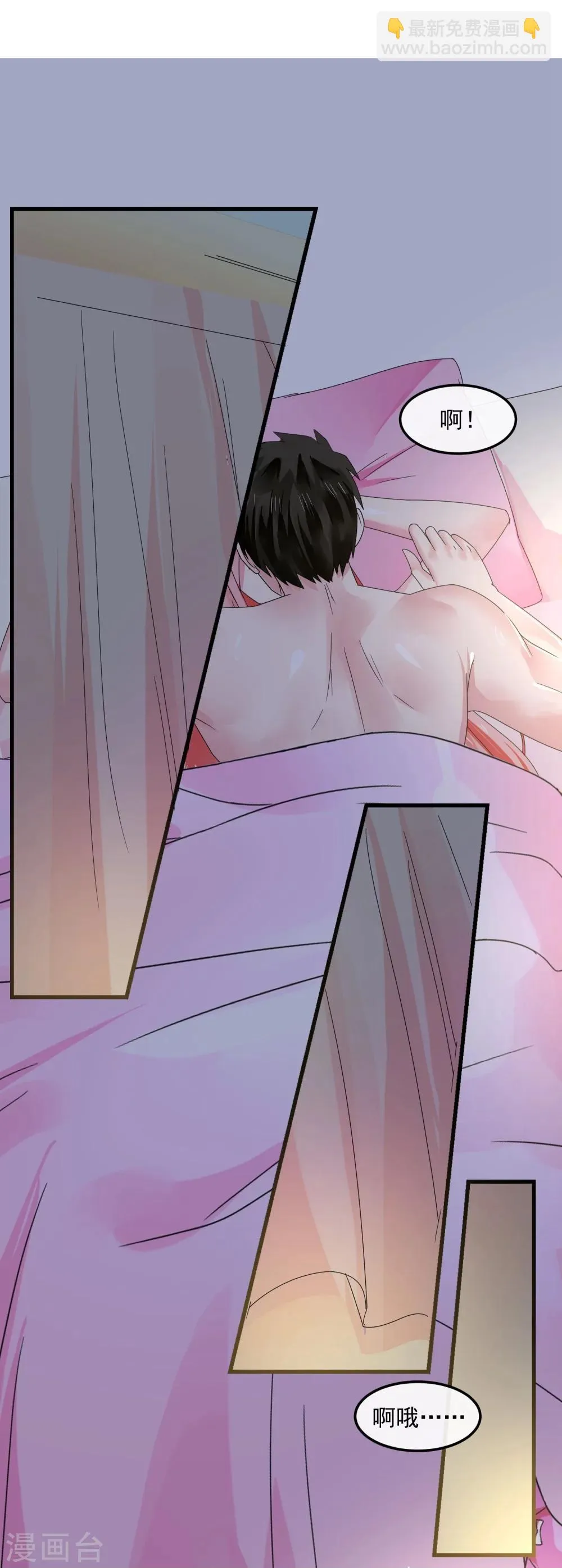 第45话 就让我后悔 第13页
