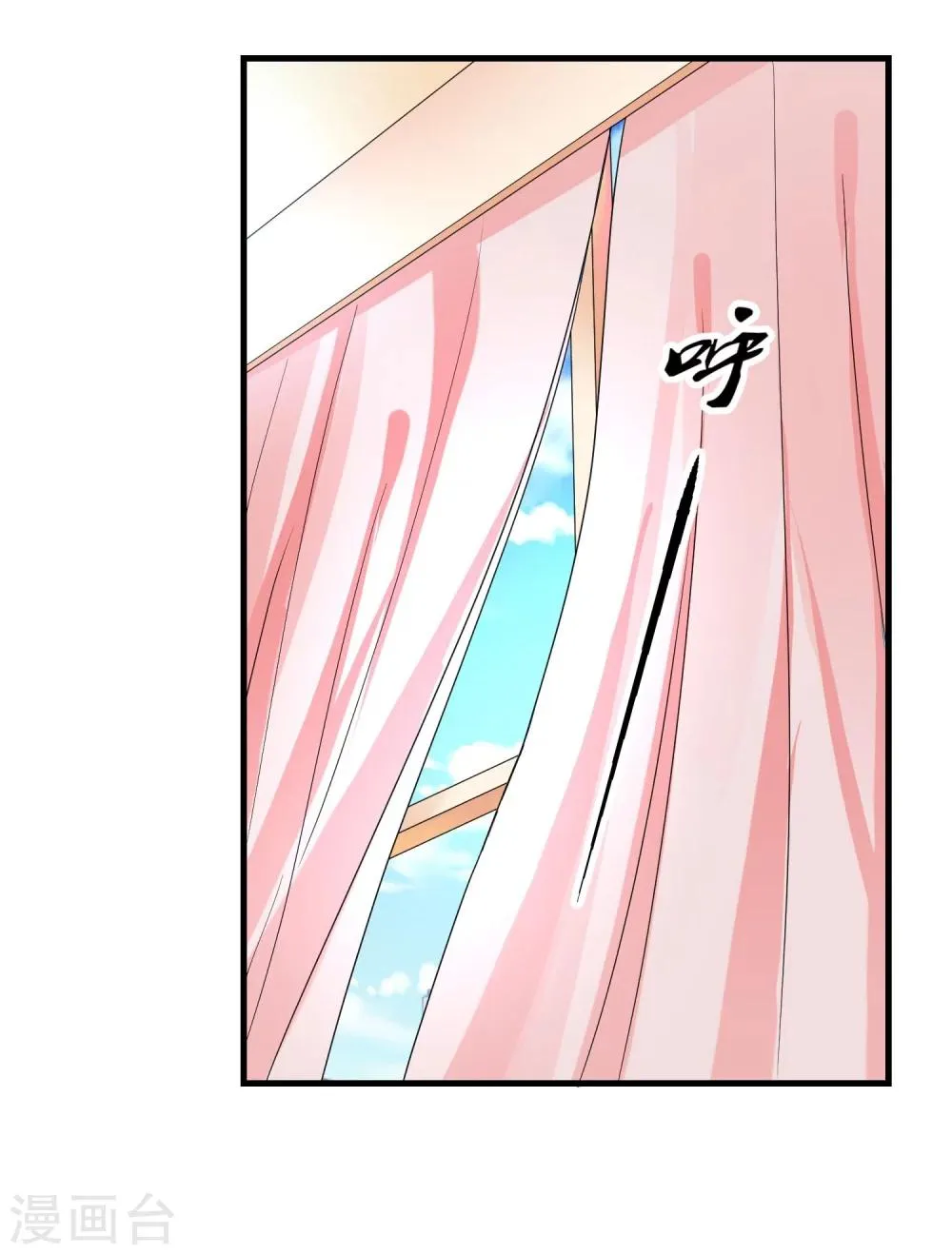 第45话 就让我后悔 第16页