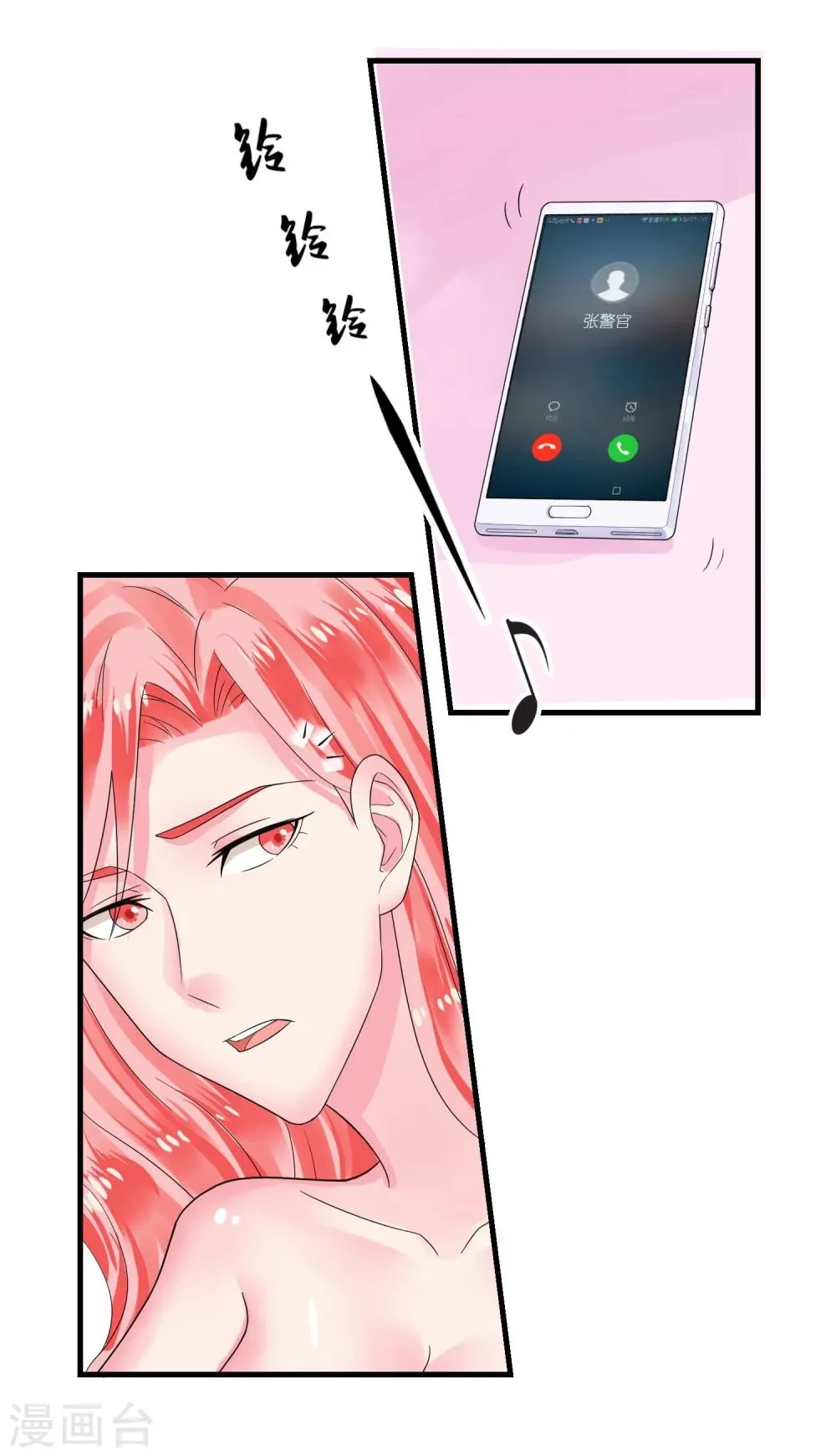 第45话 就让我后悔 第18页