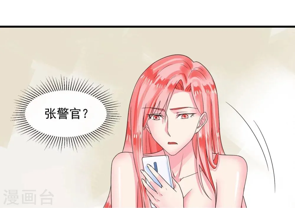 第45话 就让我后悔 第19页