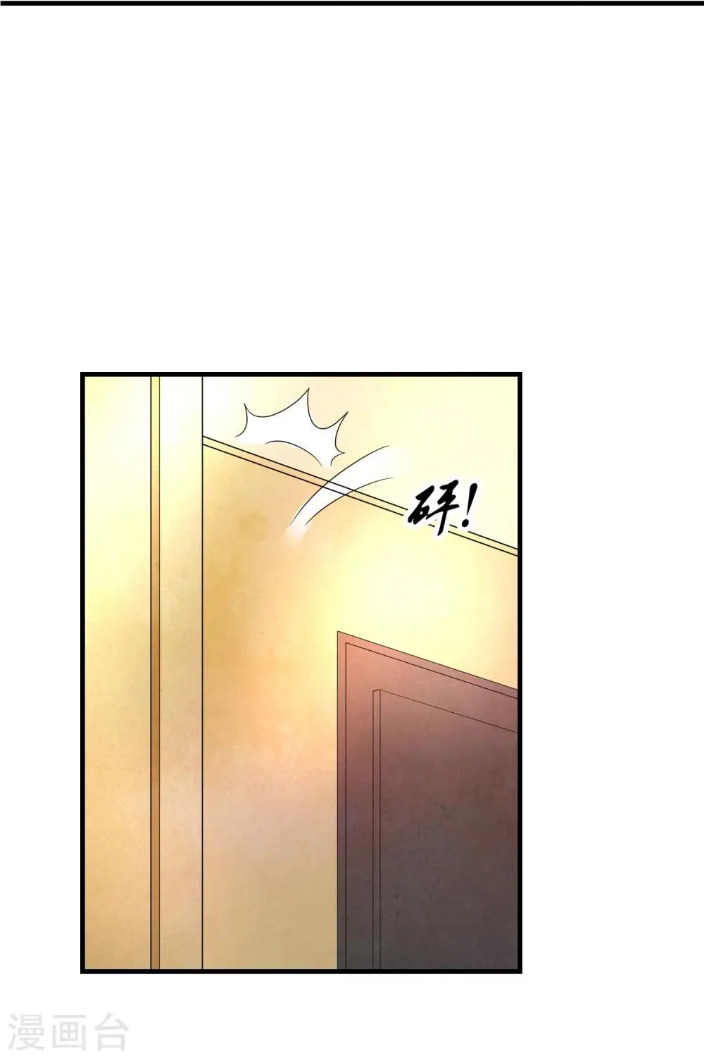第45话 就让我后悔 第20页