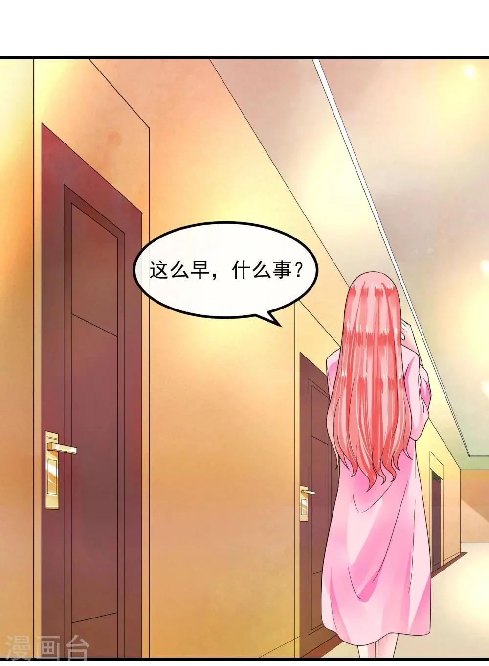 第45话 就让我后悔 第21页