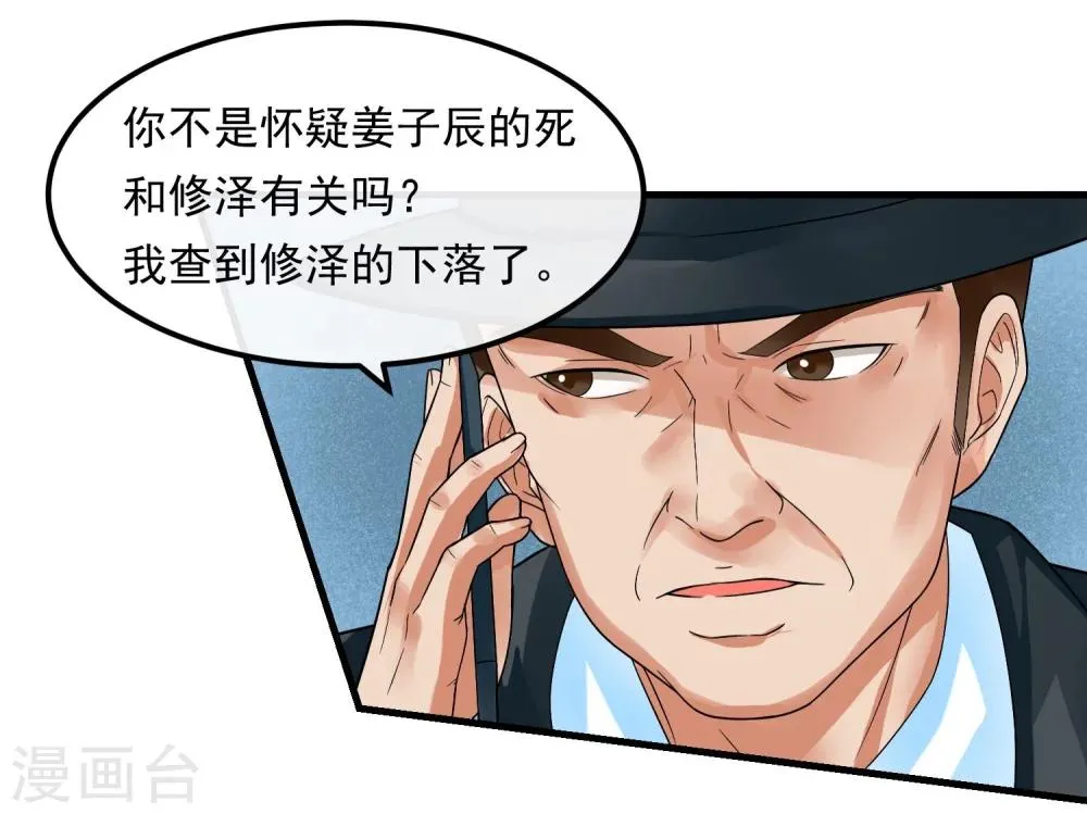 第45话 就让我后悔 第22页