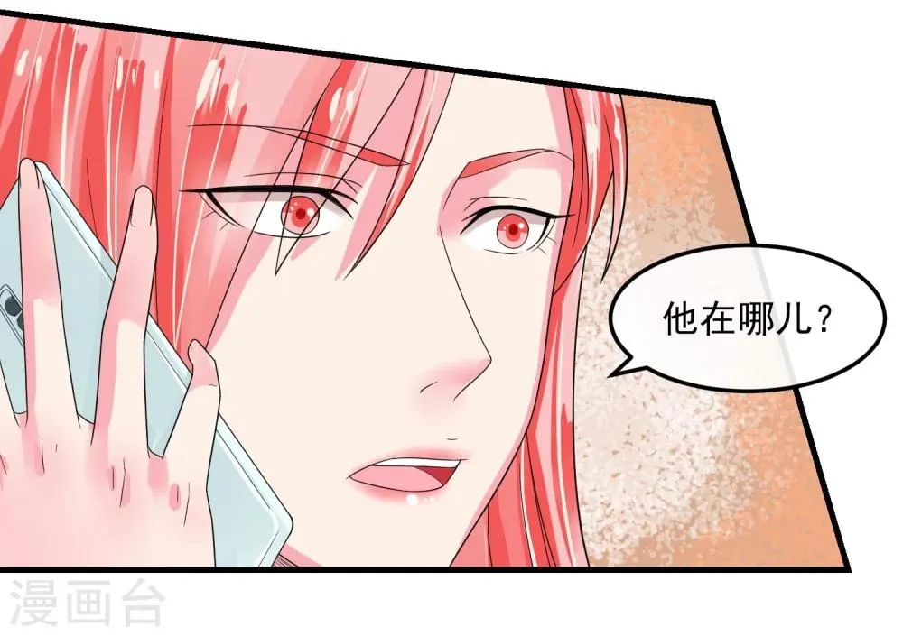 第45话 就让我后悔 第23页